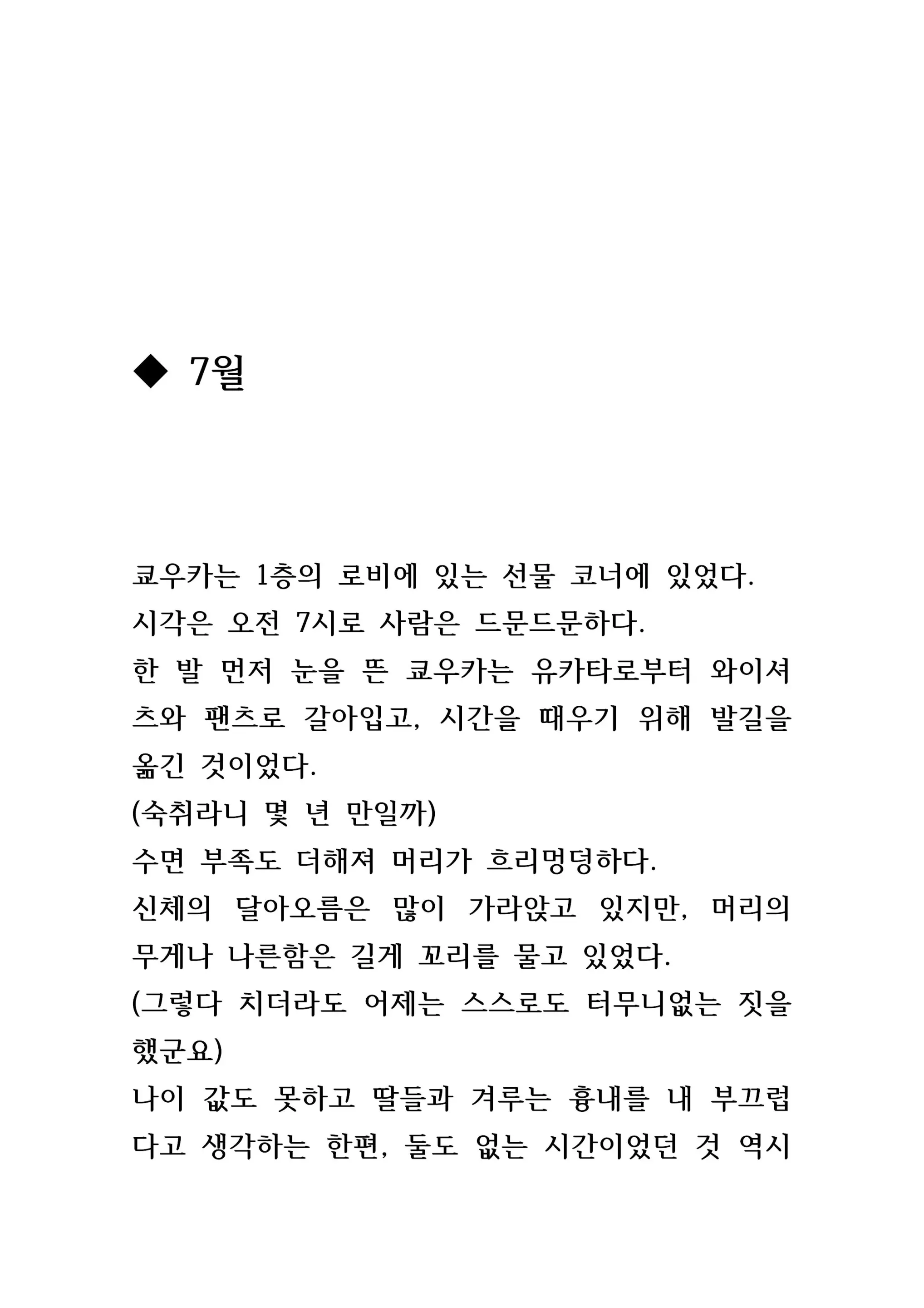 웹툰 이미지 183