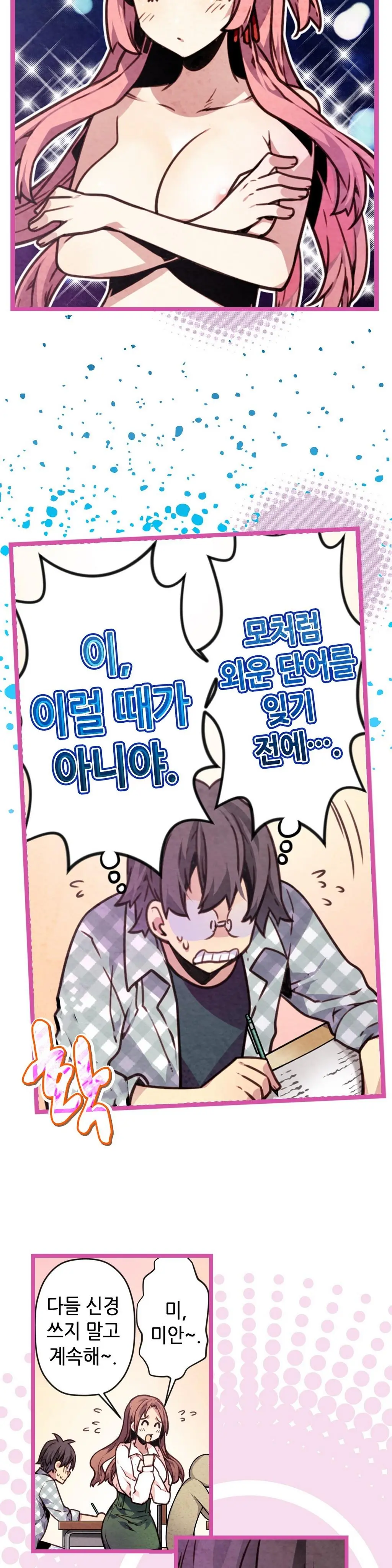 웹툰 이미지 398