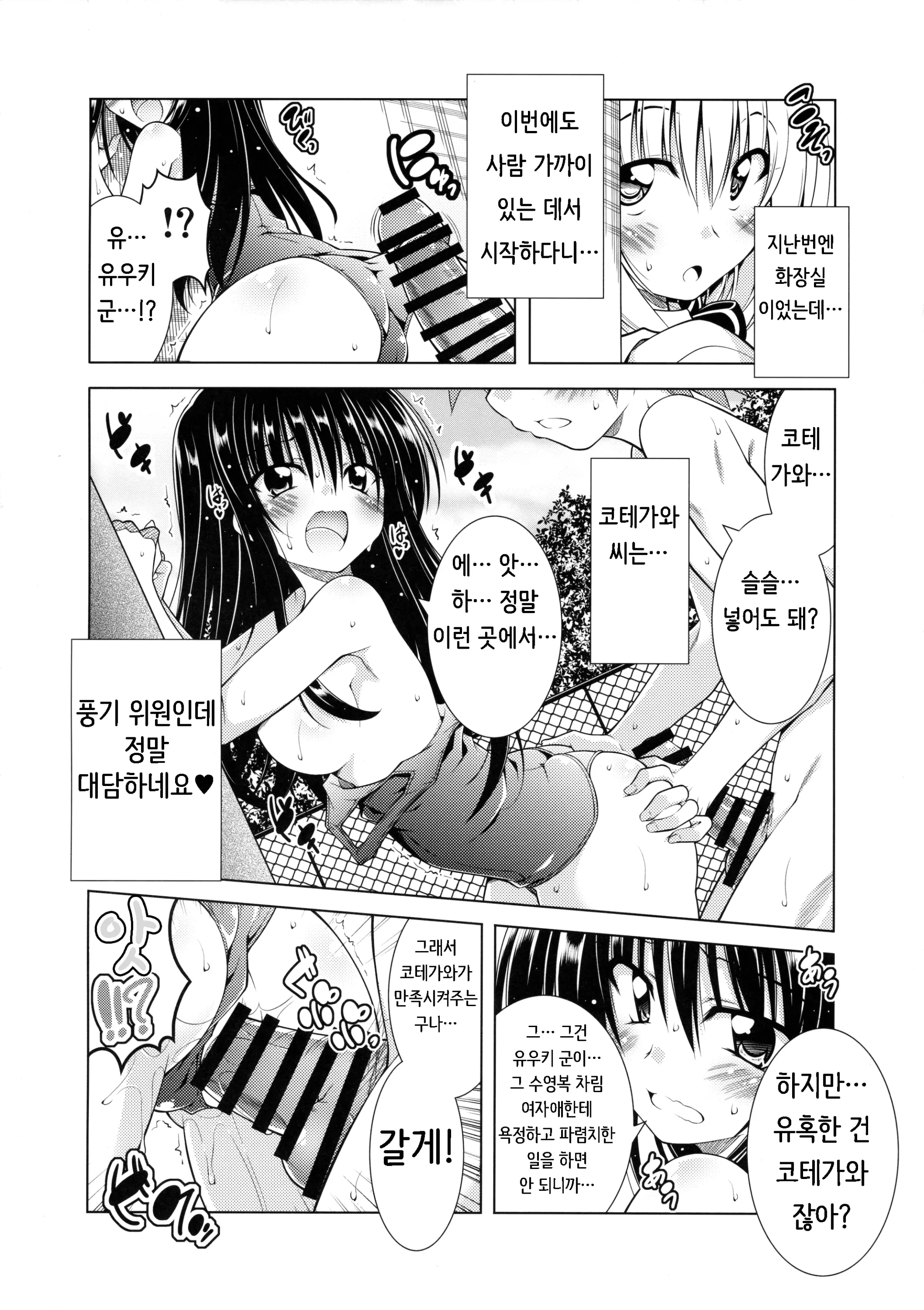웹툰 이미지 6