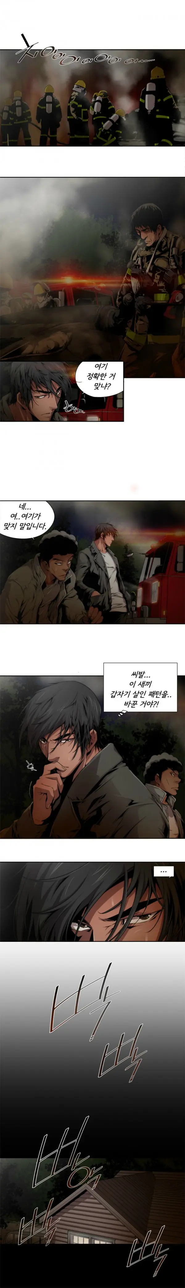 웹툰 이미지 76