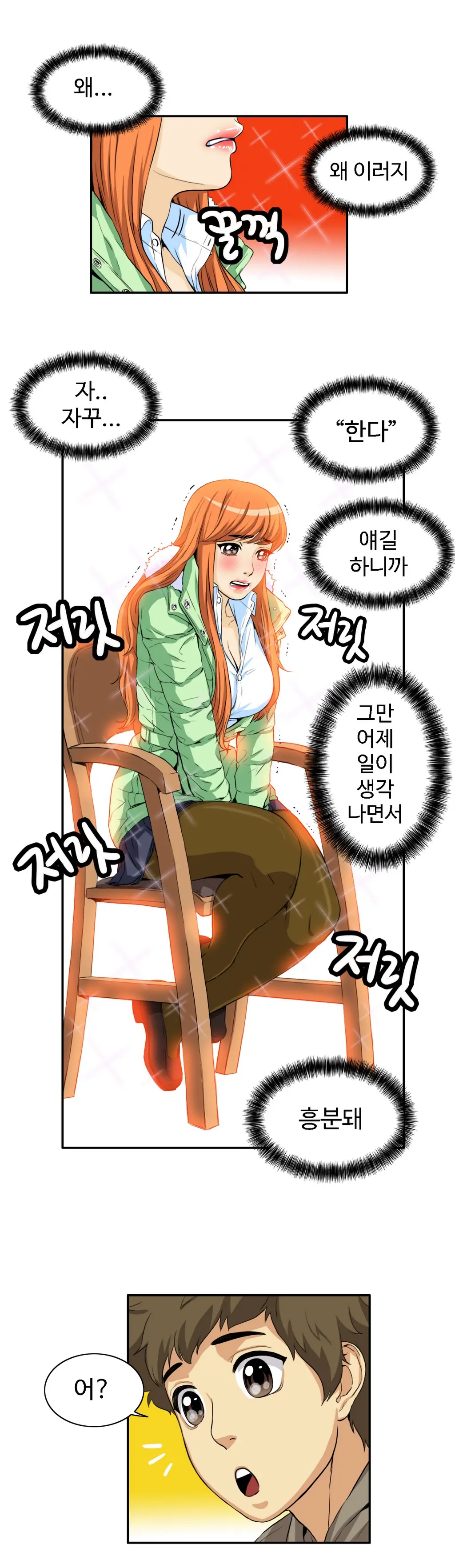 웹툰 이미지 469