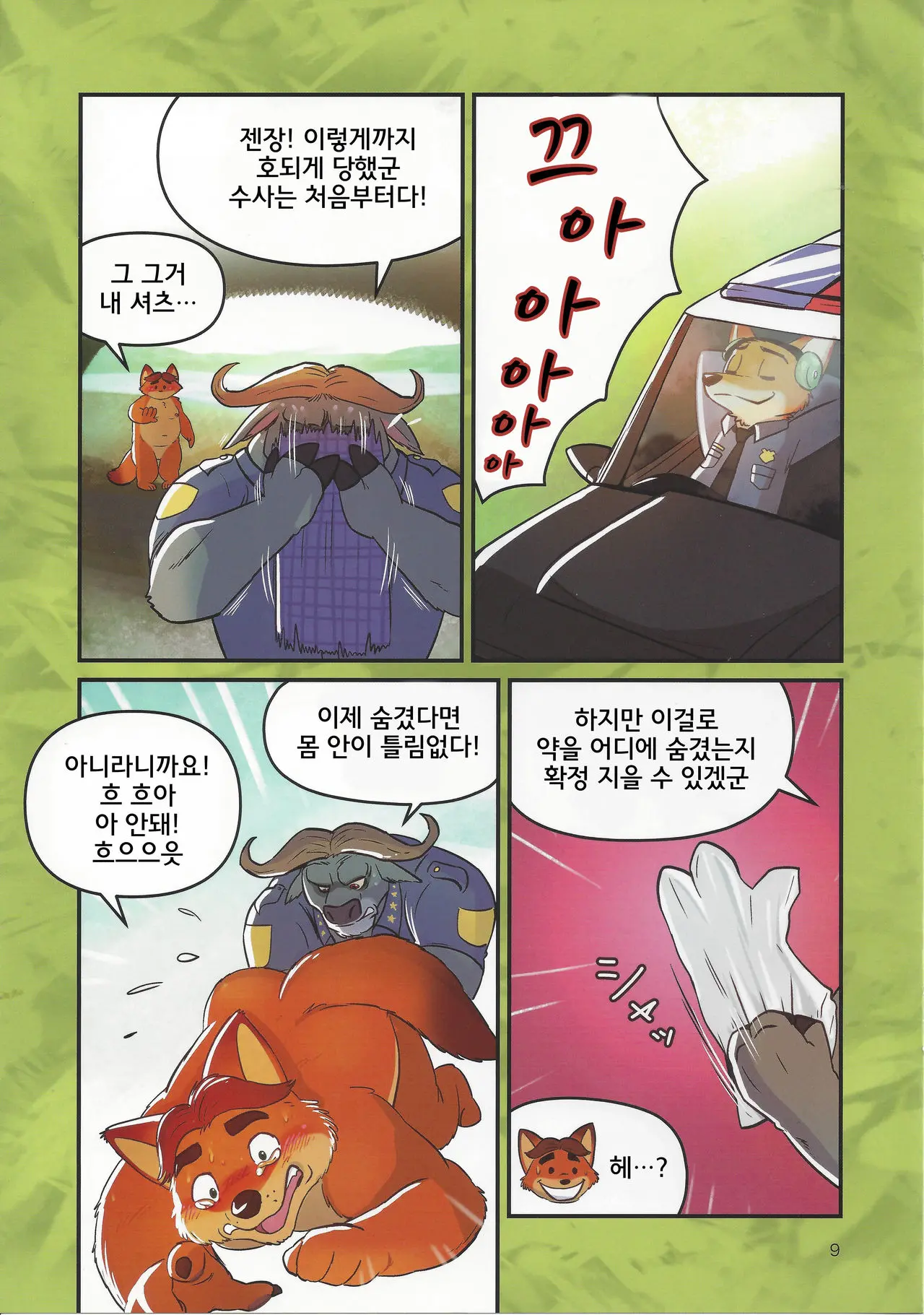 웹툰 이미지 7
