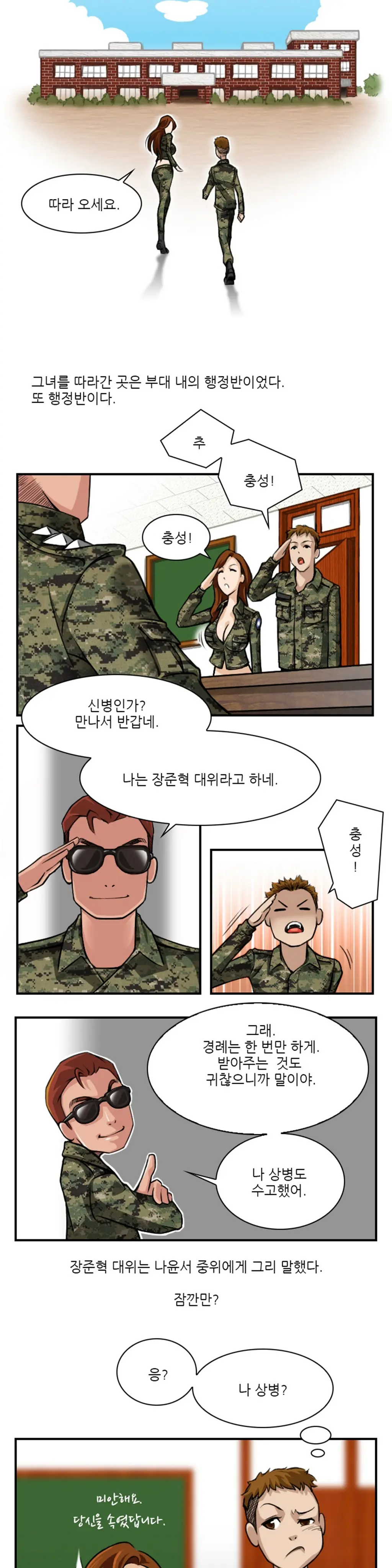 웹툰 이미지 23