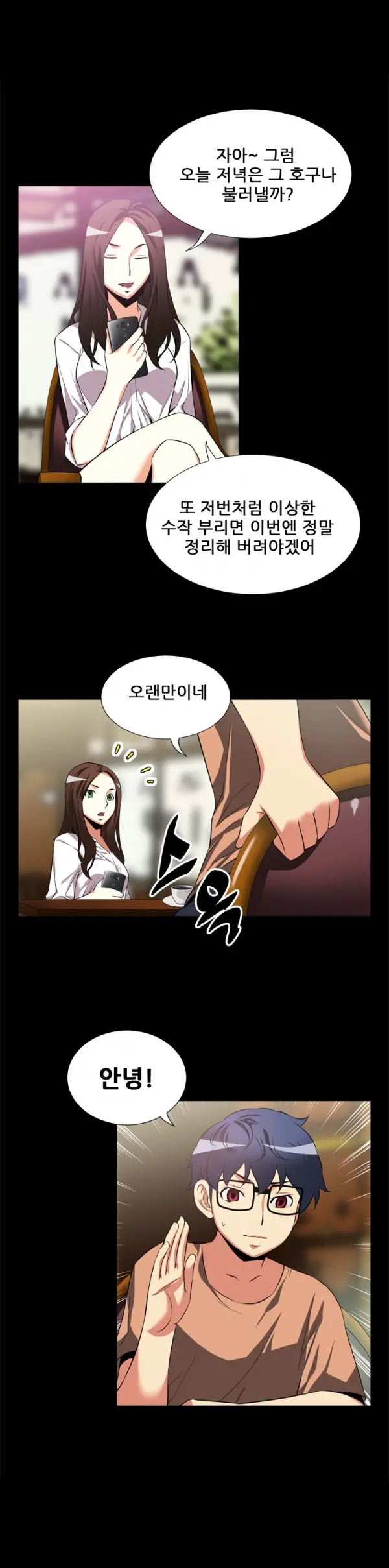 웹툰 이미지 80