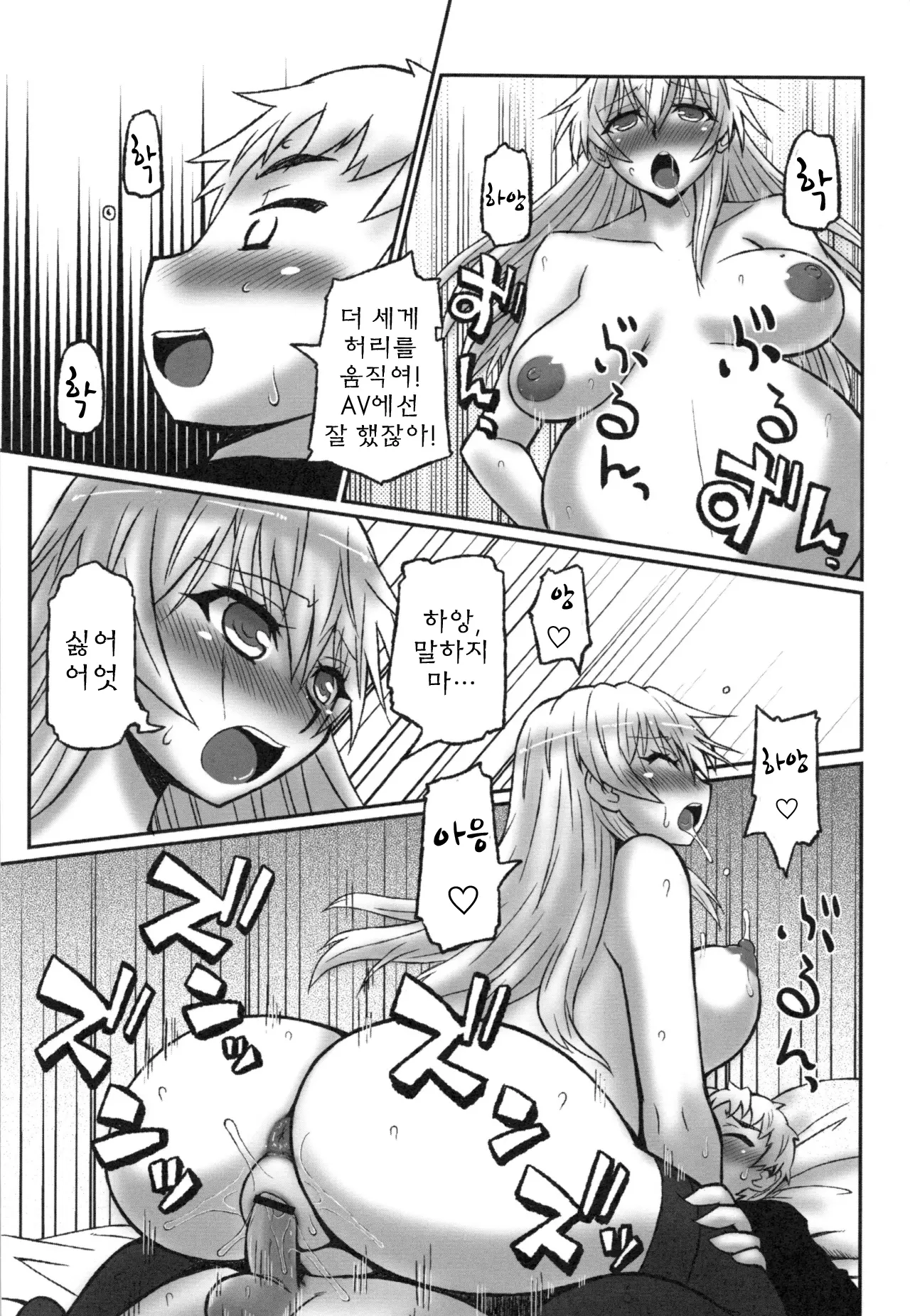 웹툰 이미지 141