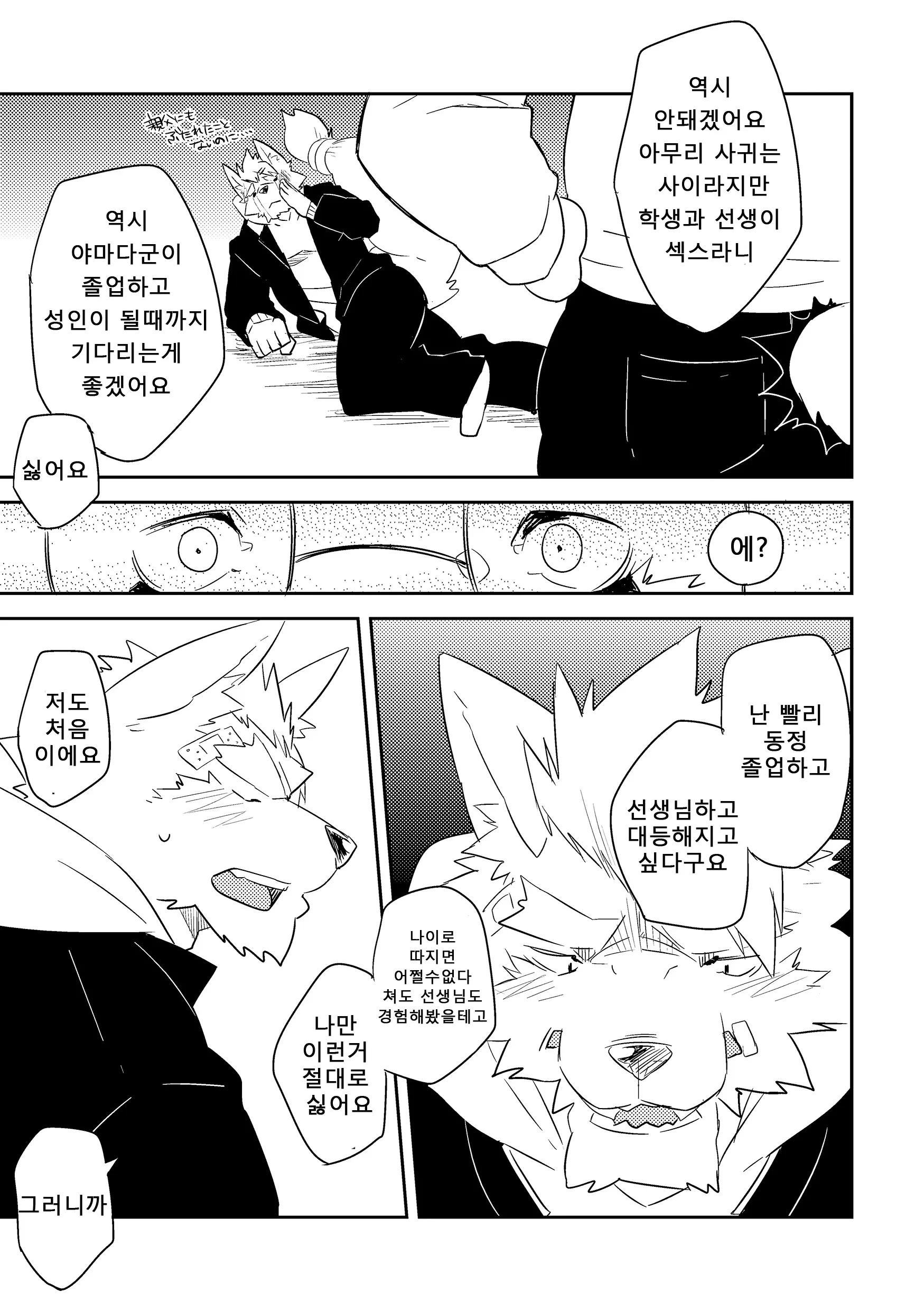 웹툰 이미지 15
