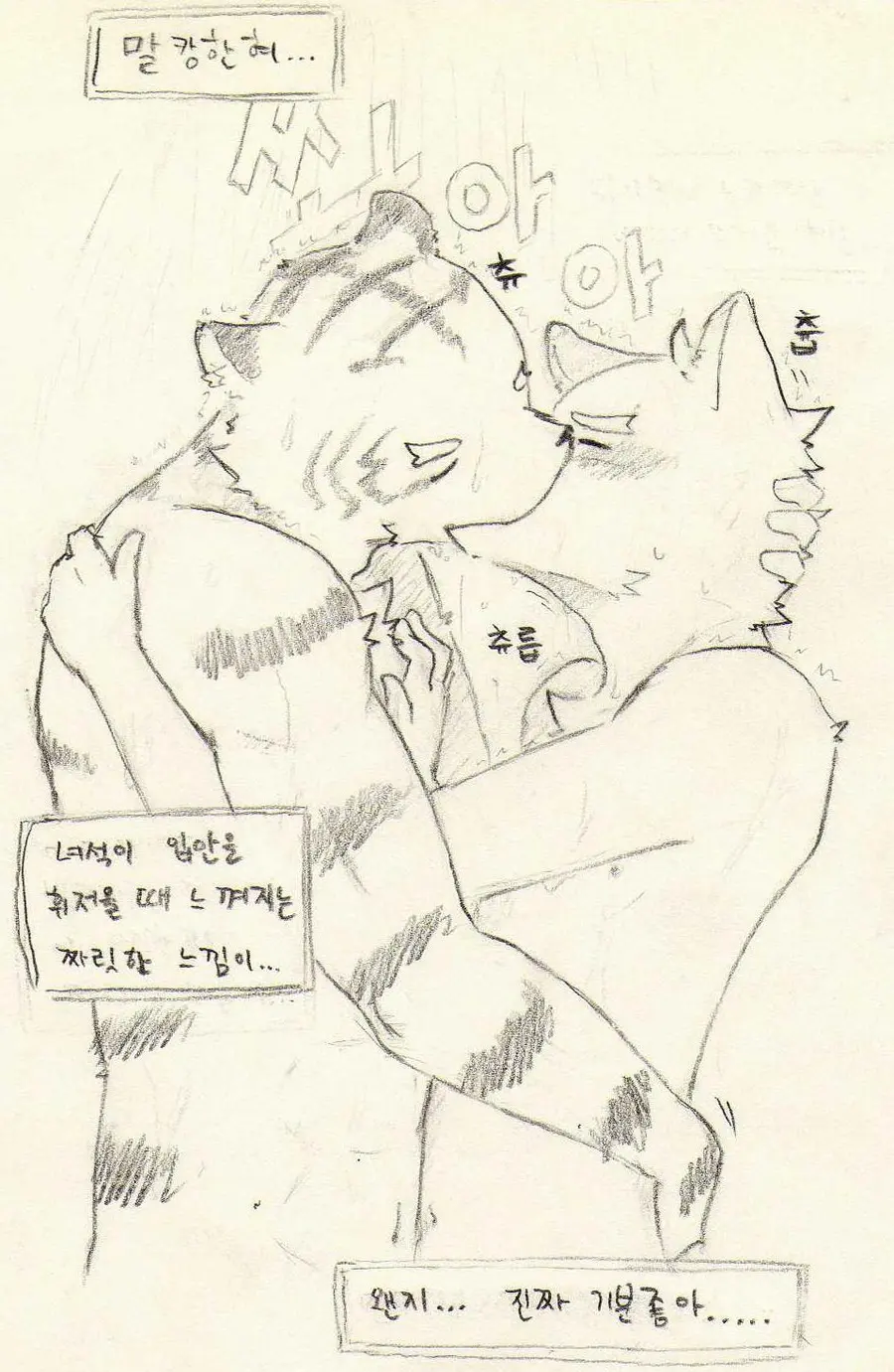 웹툰 이미지 152