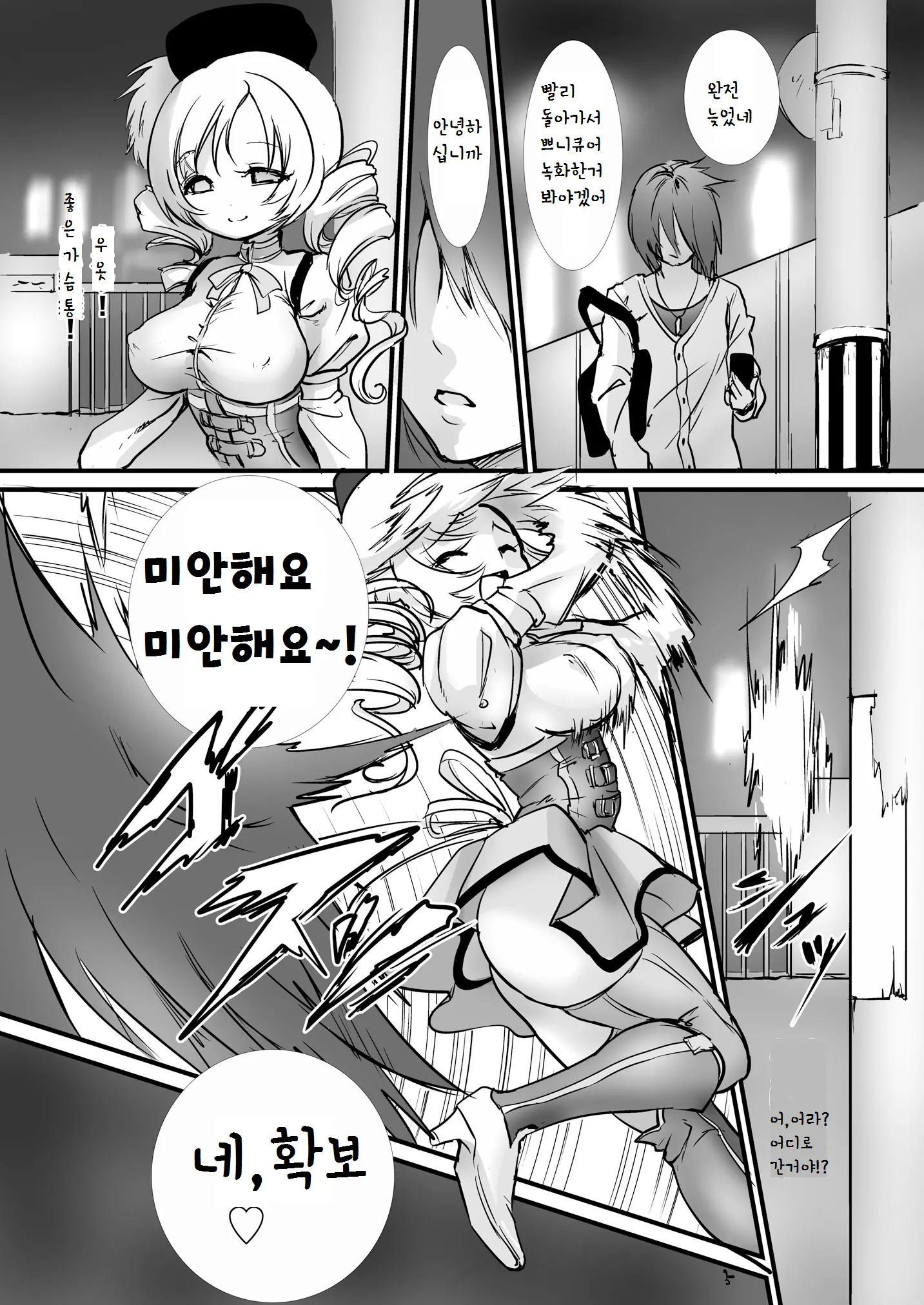 웹툰 이미지 4