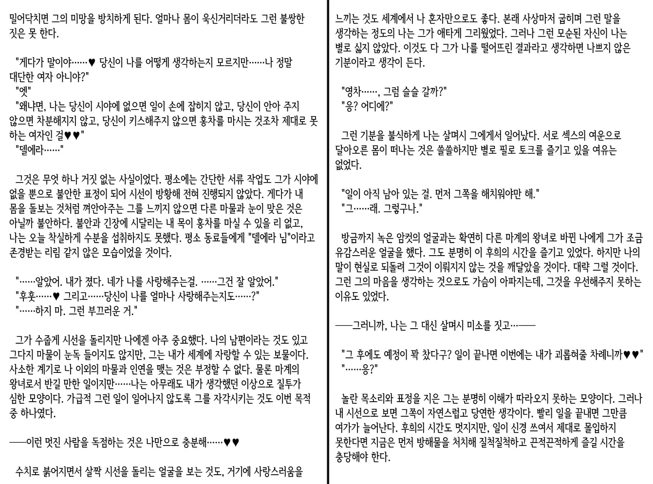 웹툰 이미지 396
