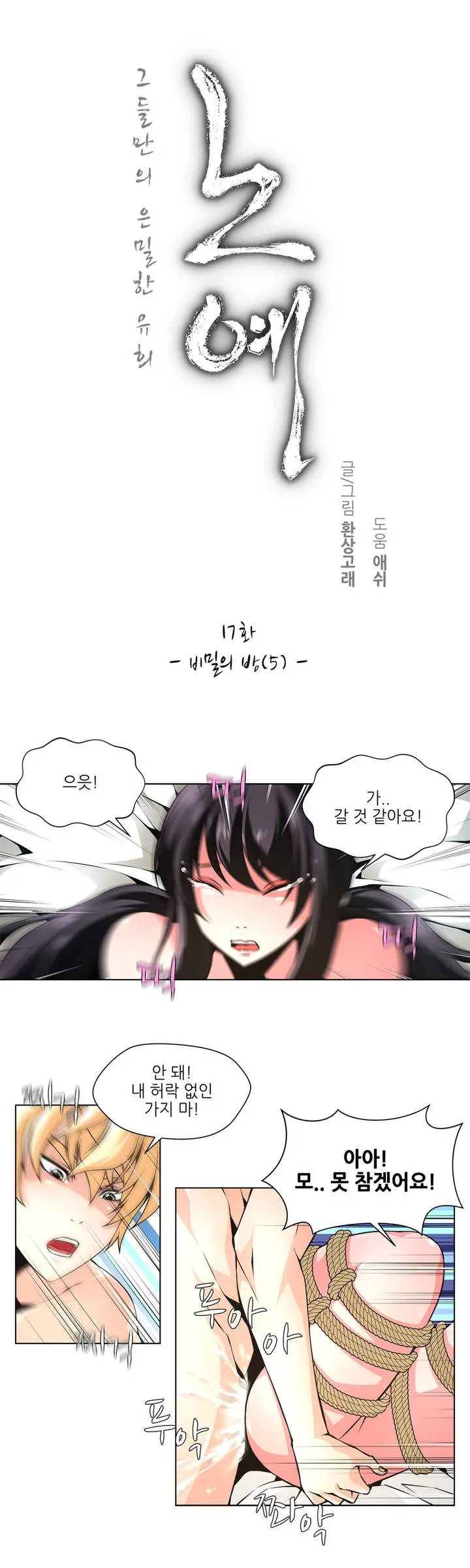 웹툰 이미지 301