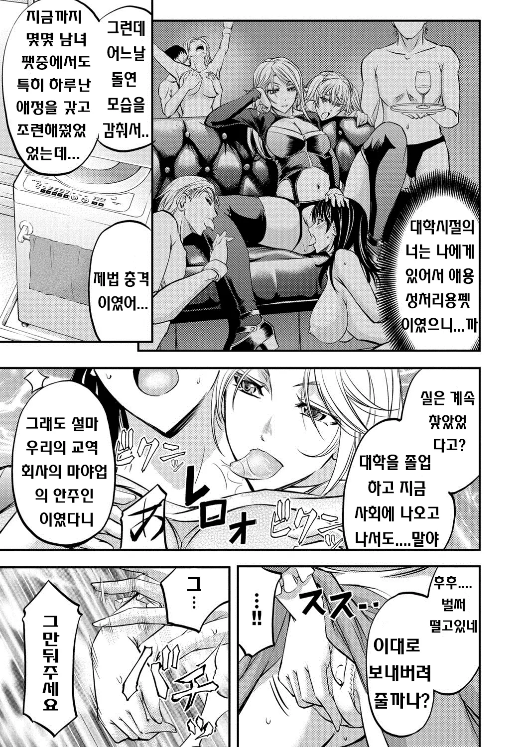 웹툰 이미지 107