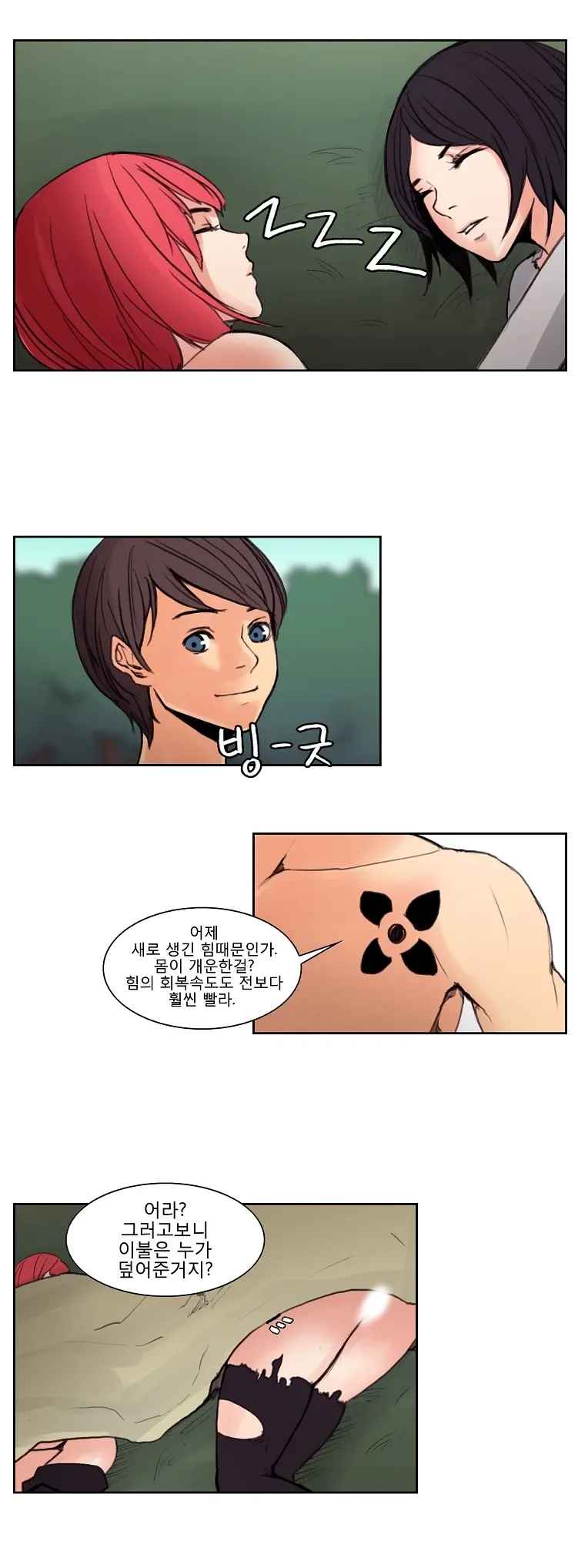 웹툰 이미지 145