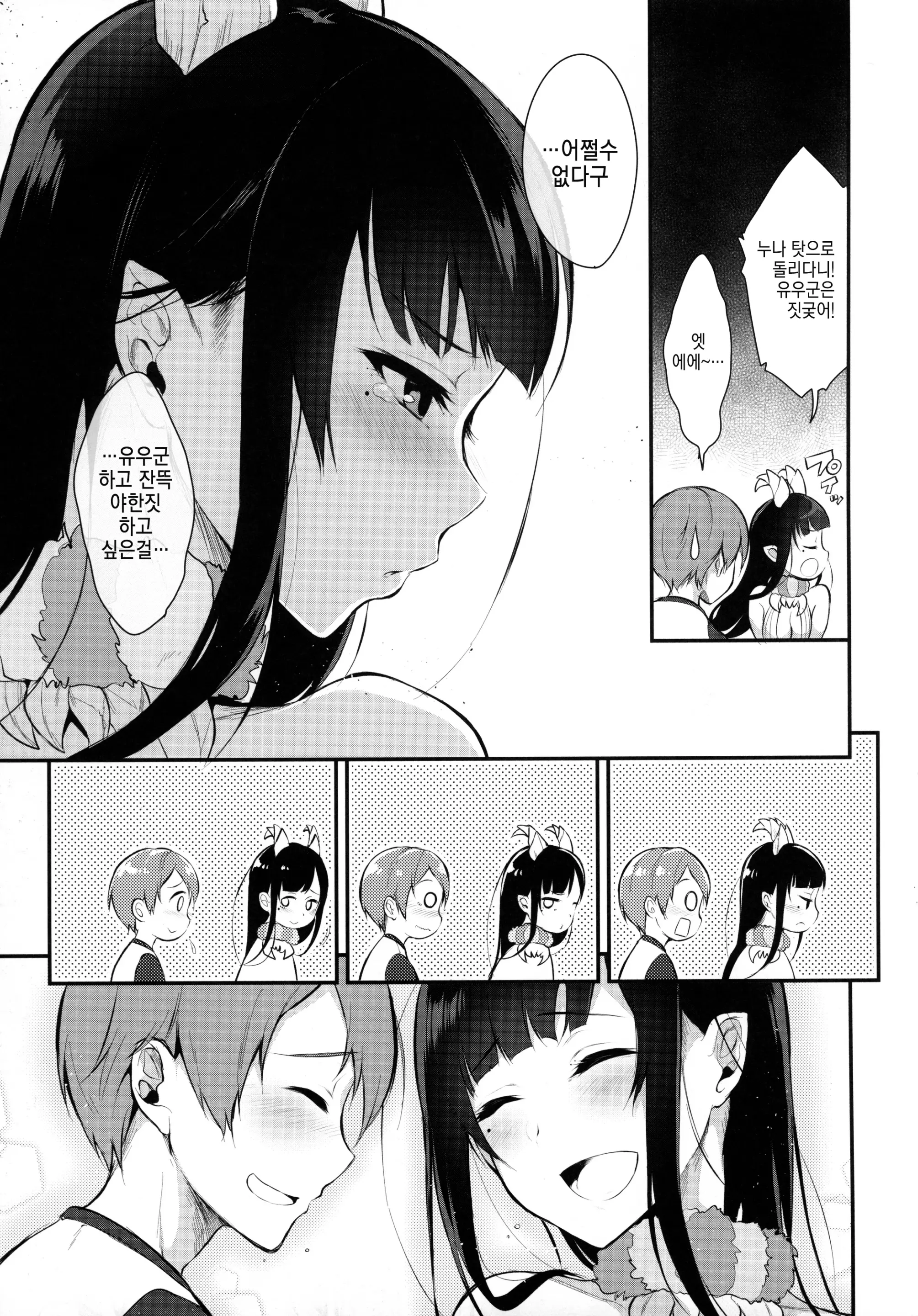 웹툰 이미지 15