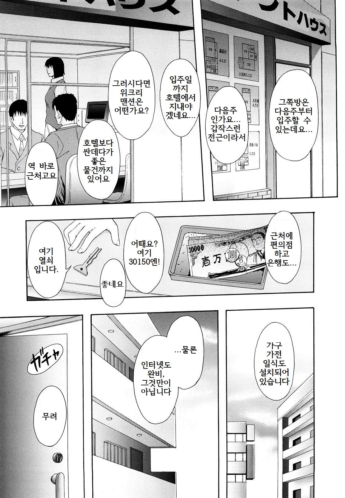 웹툰 이미지 45