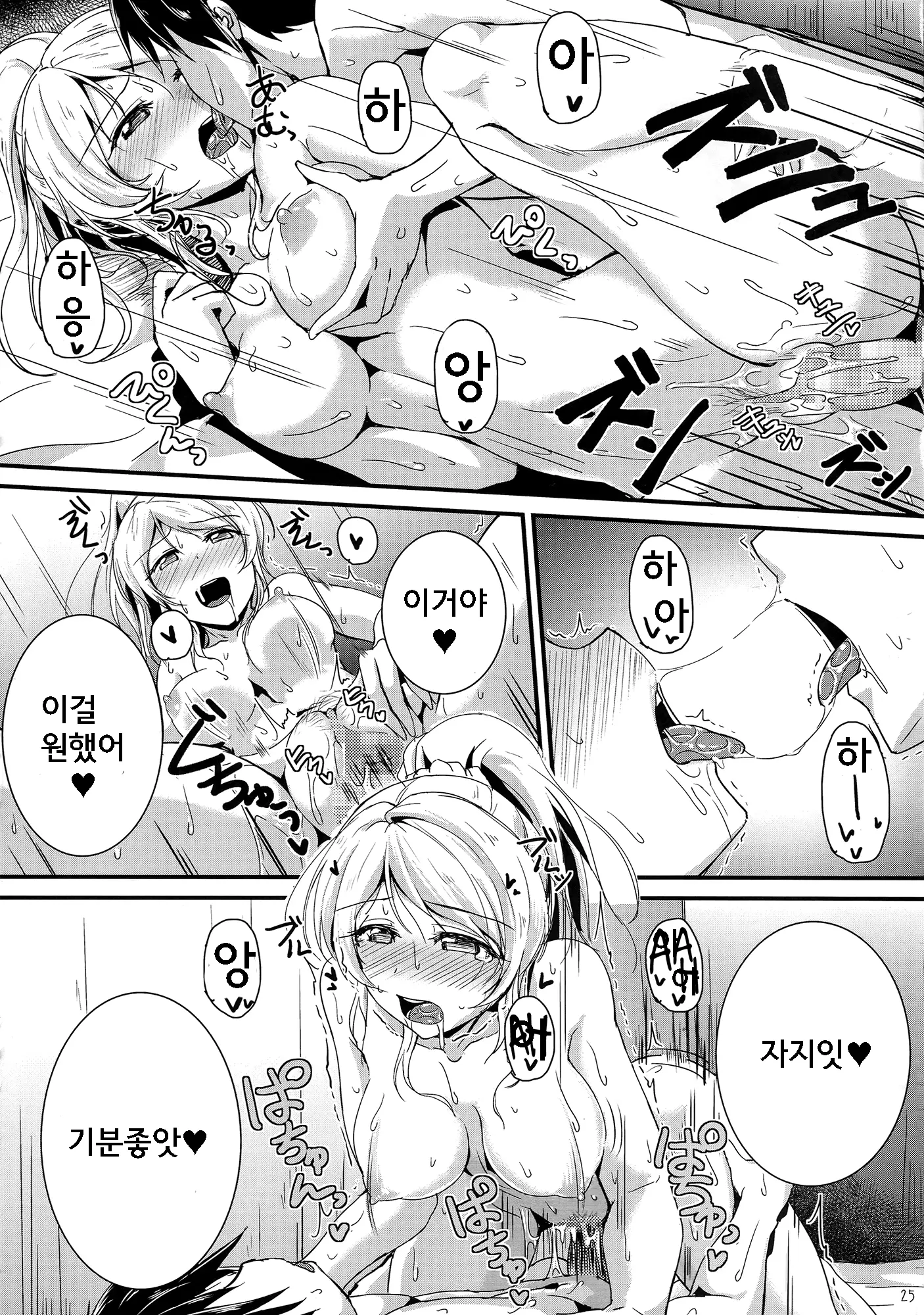 웹툰 이미지 24