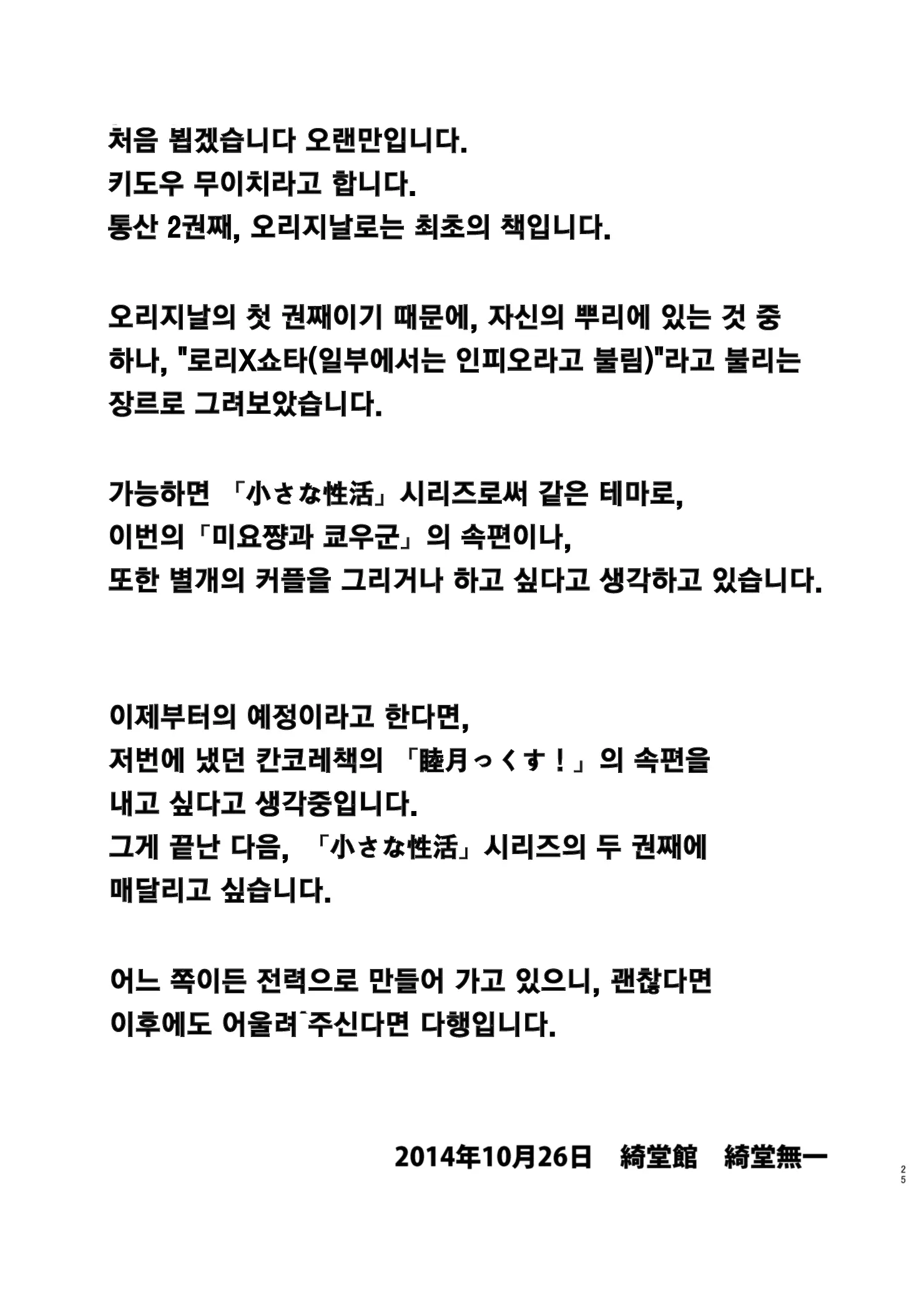 웹툰 이미지 23