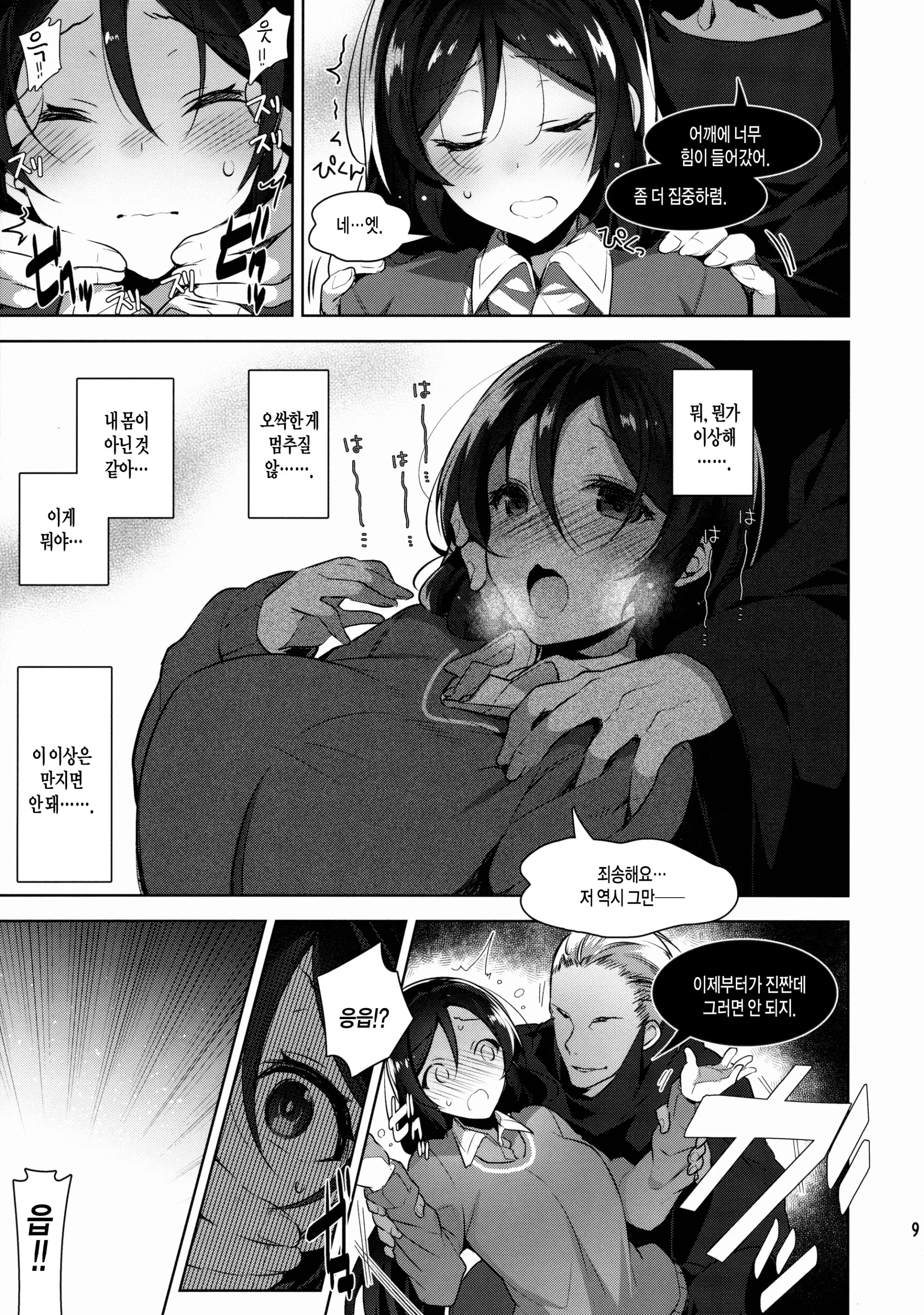 웹툰 이미지 7