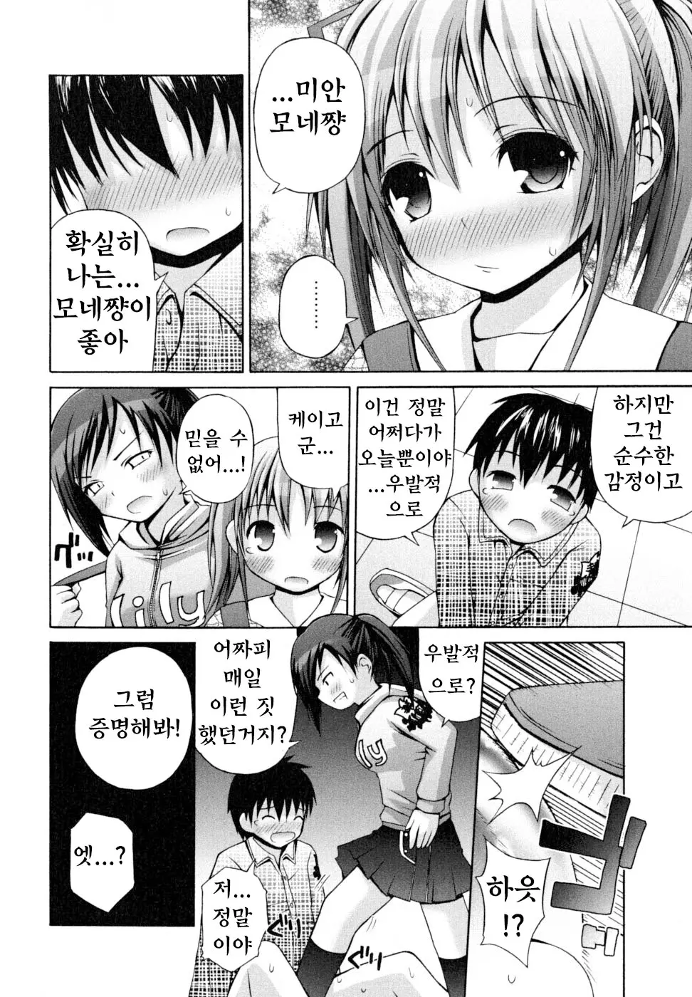 웹툰 이미지 6