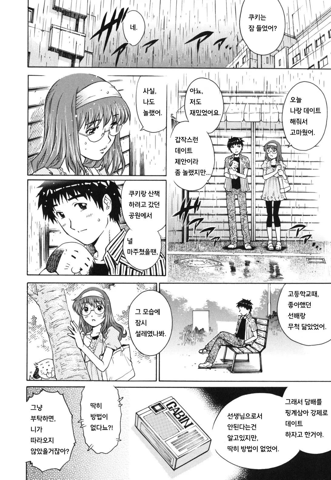 웹툰 이미지 29