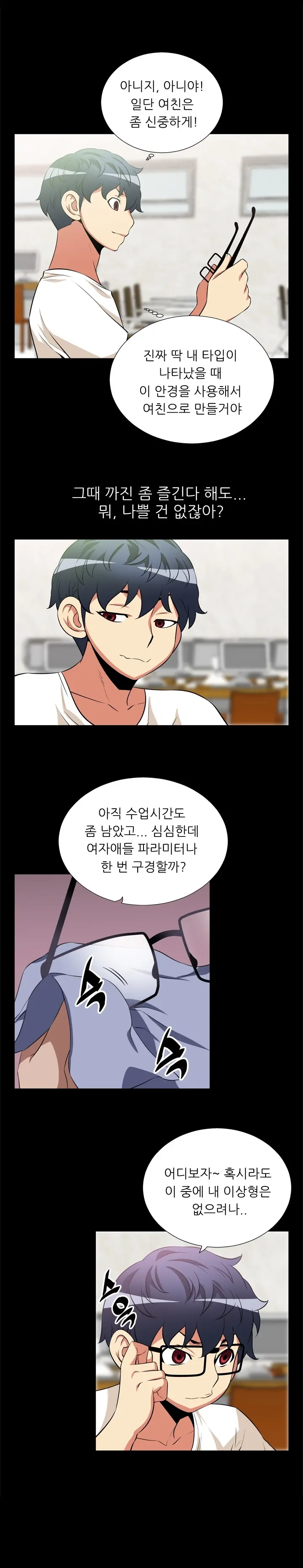 웹툰 이미지 158