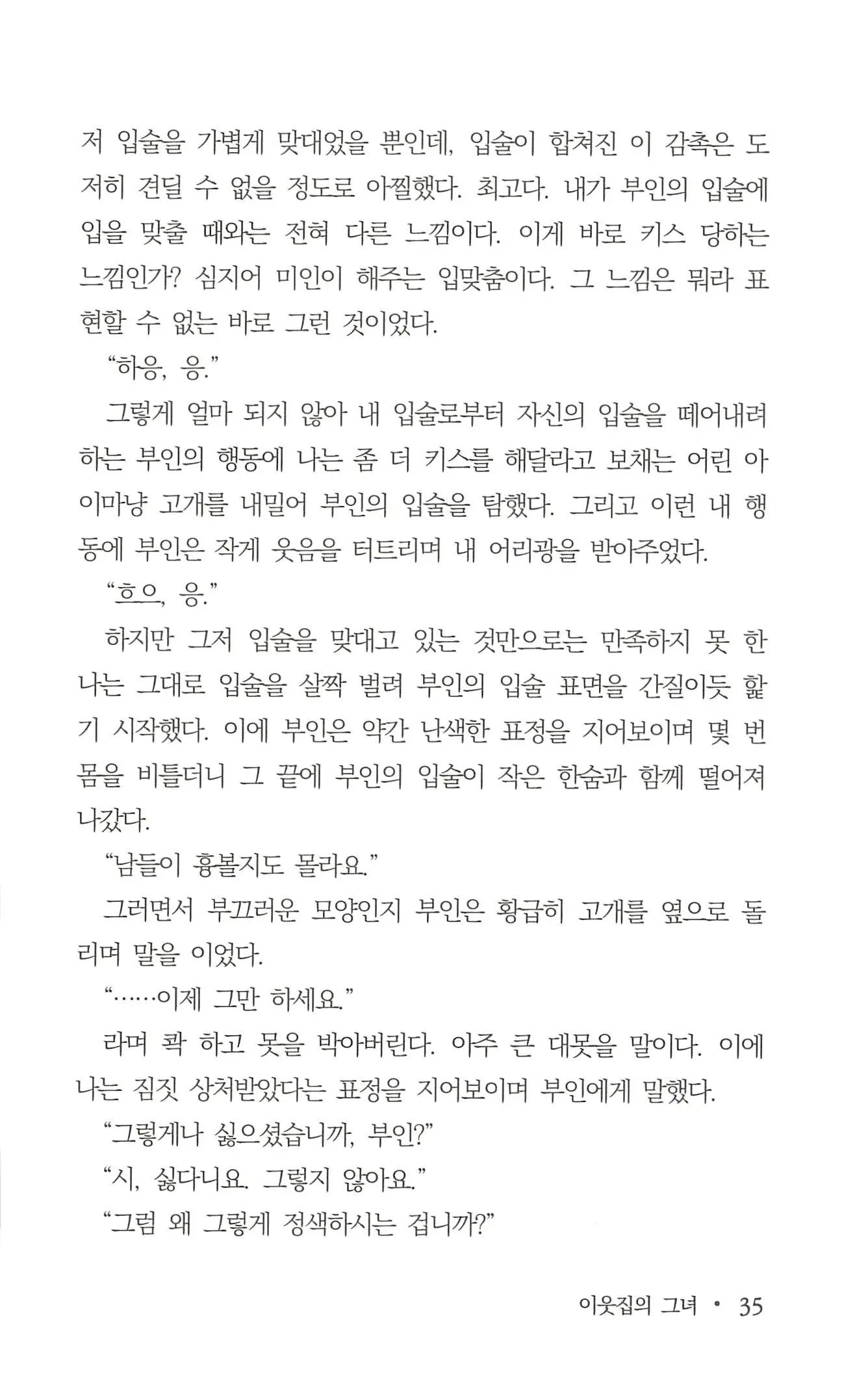 웹툰 이미지 36