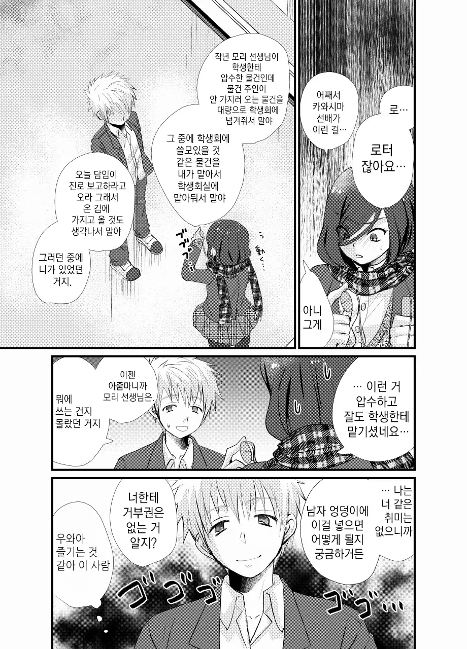웹툰 이미지 15