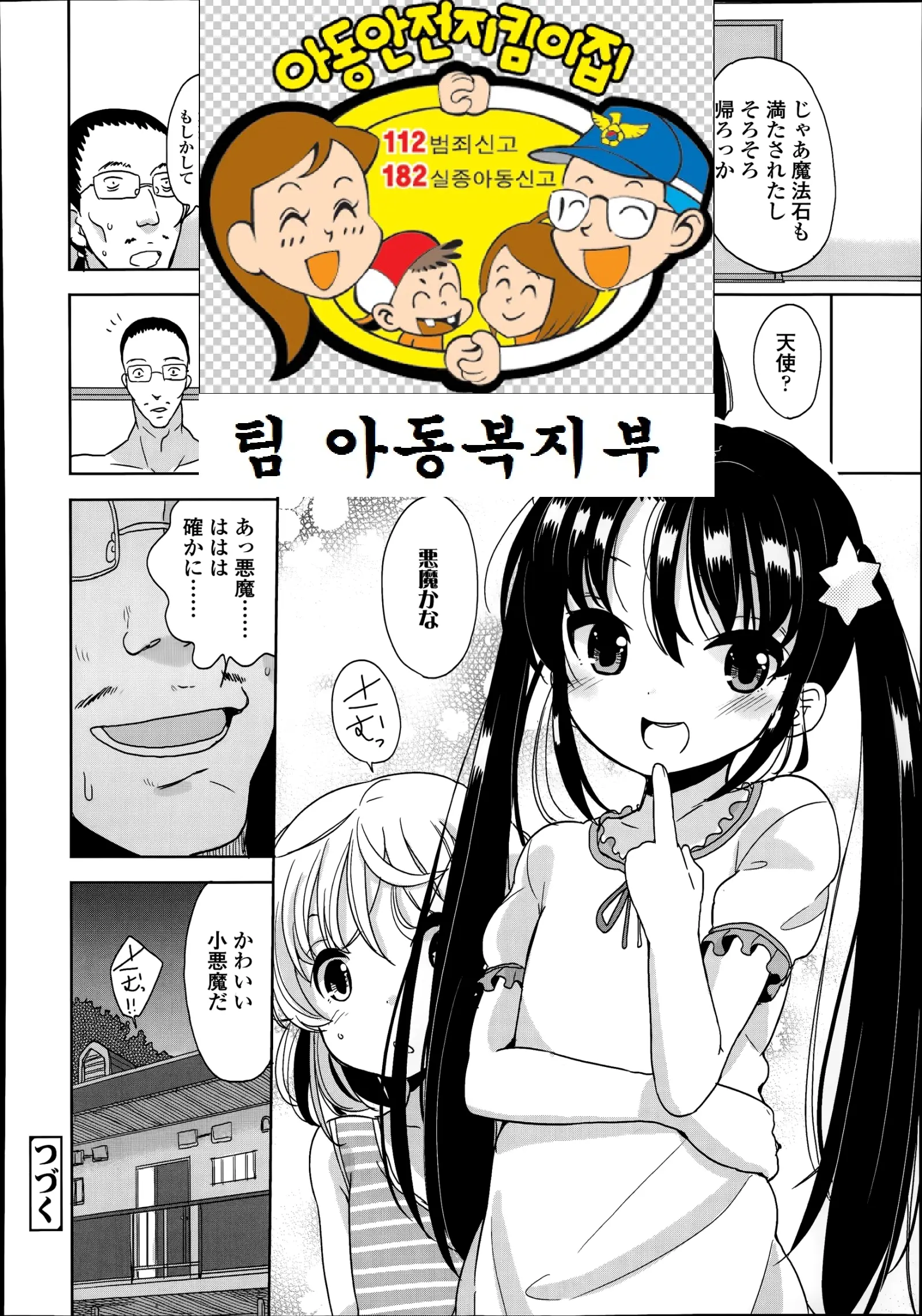 웹툰 이미지 22