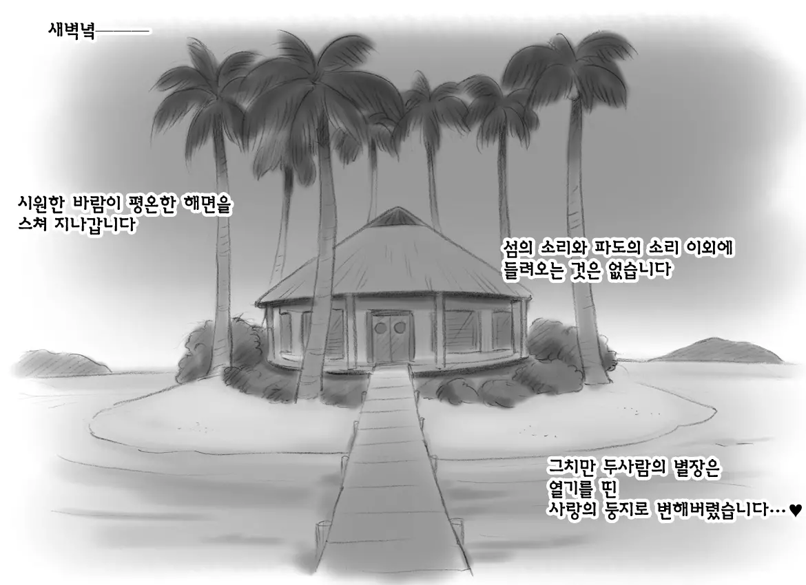 웹툰 이미지 65