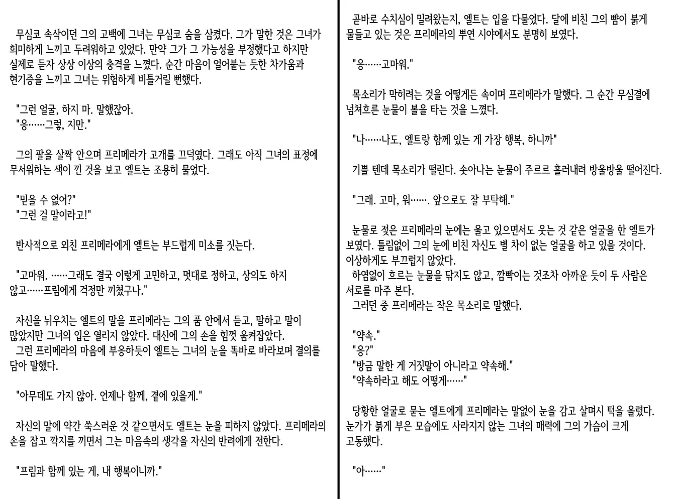 웹툰 이미지 205