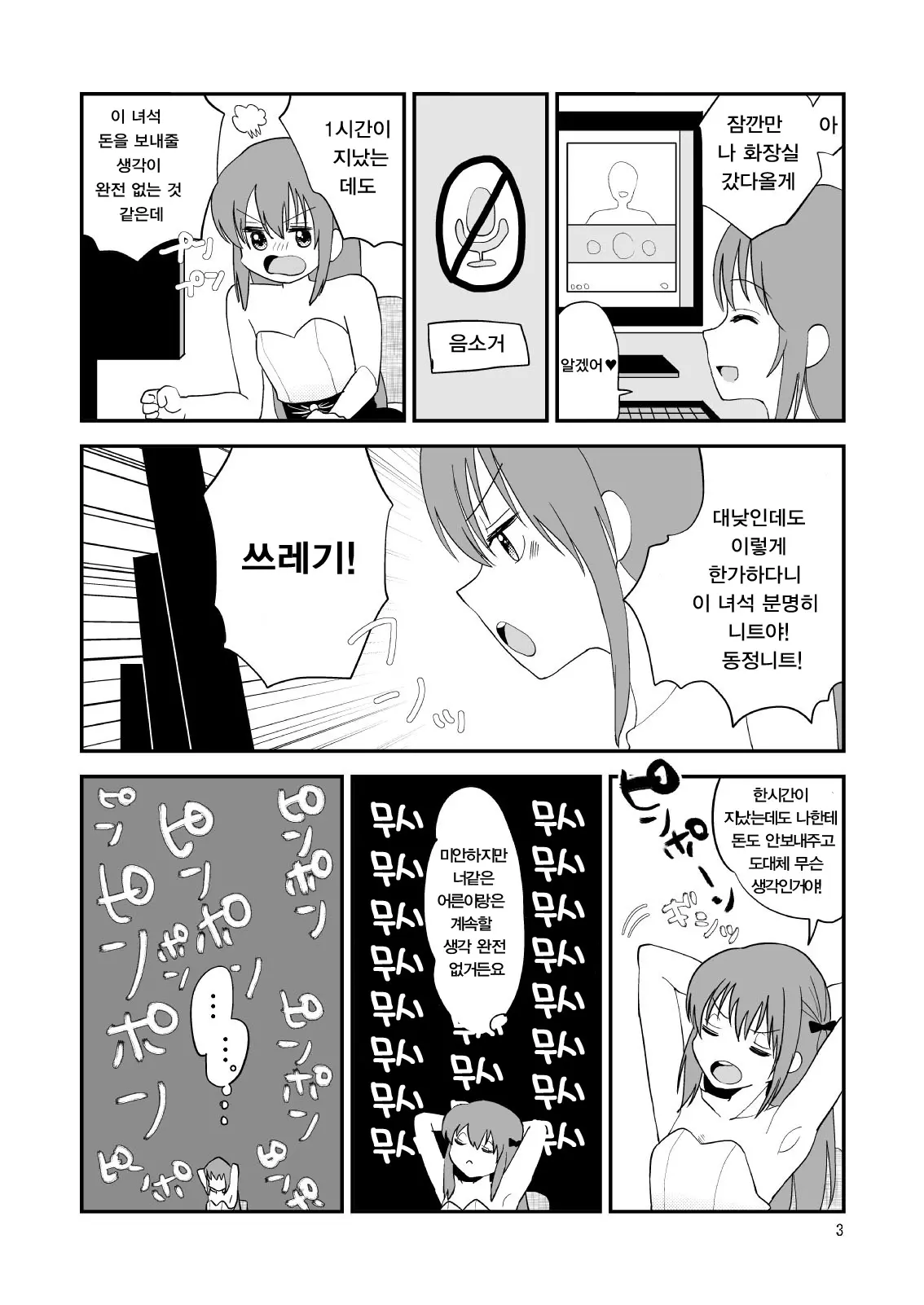 웹툰 이미지 4