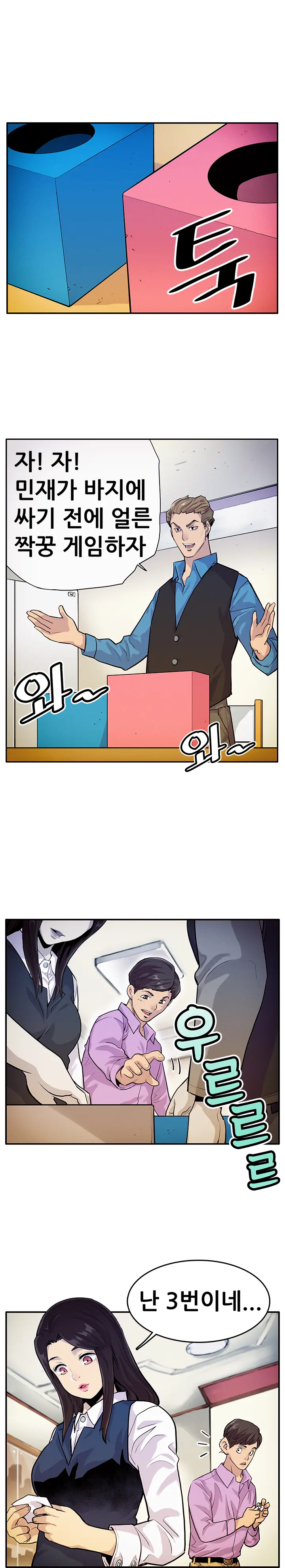 웹툰 이미지 106