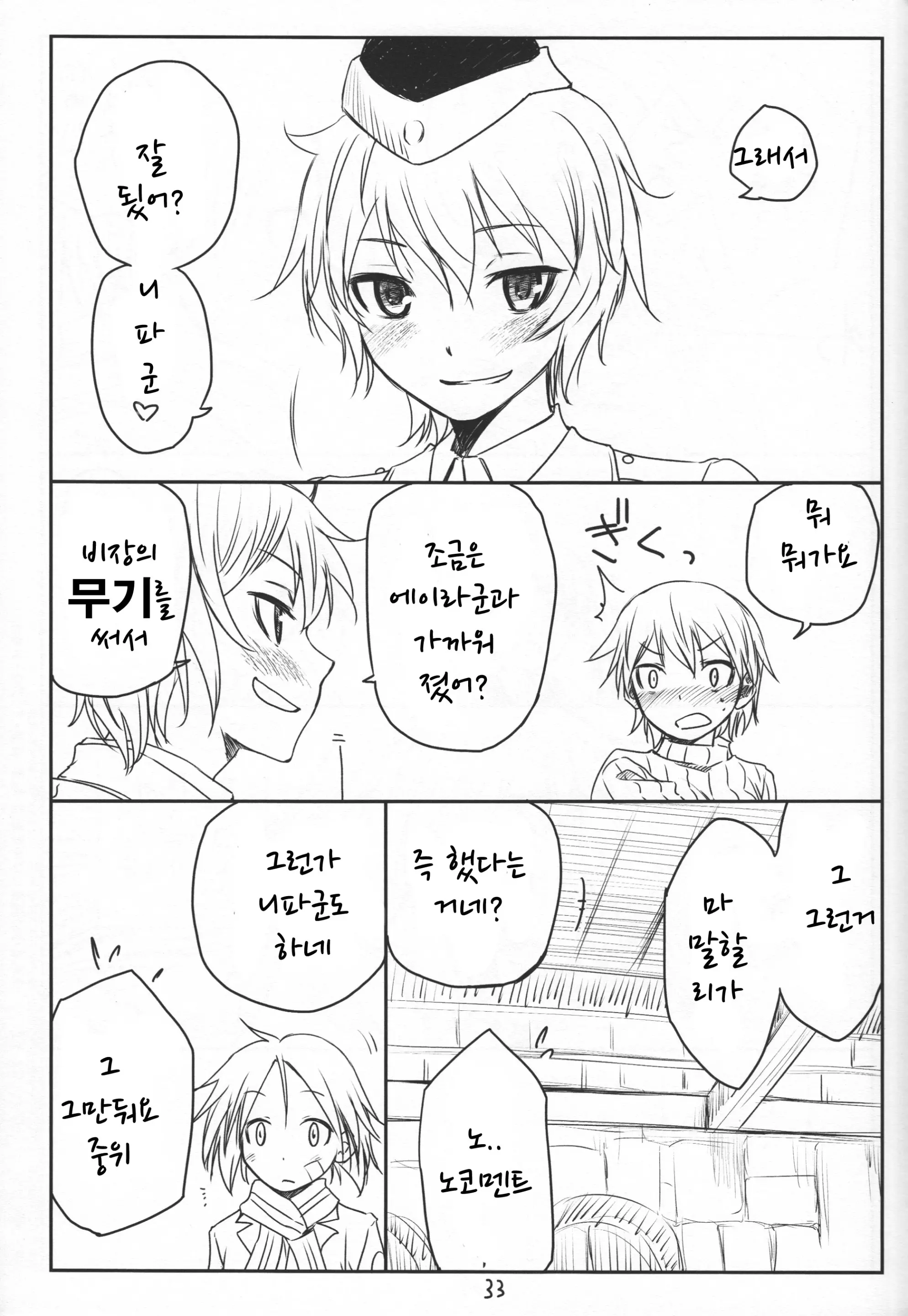 웹툰 이미지 31