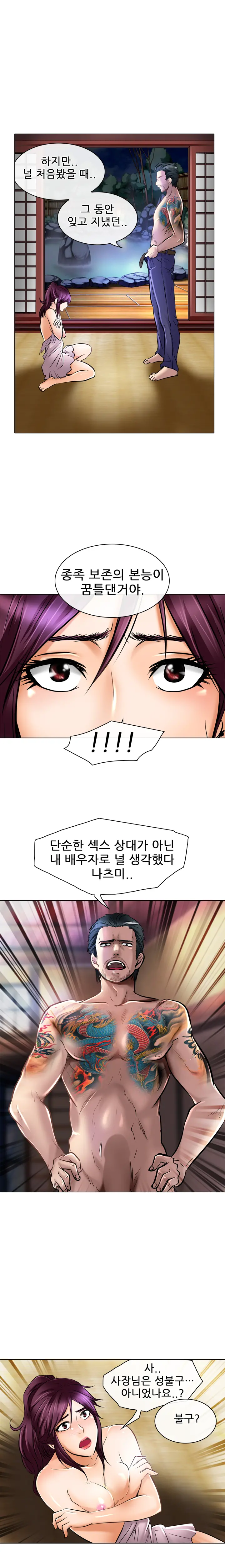 웹툰 이미지 355