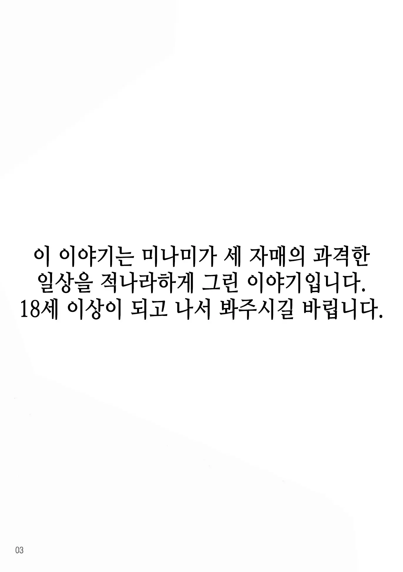 웹툰 이미지 1