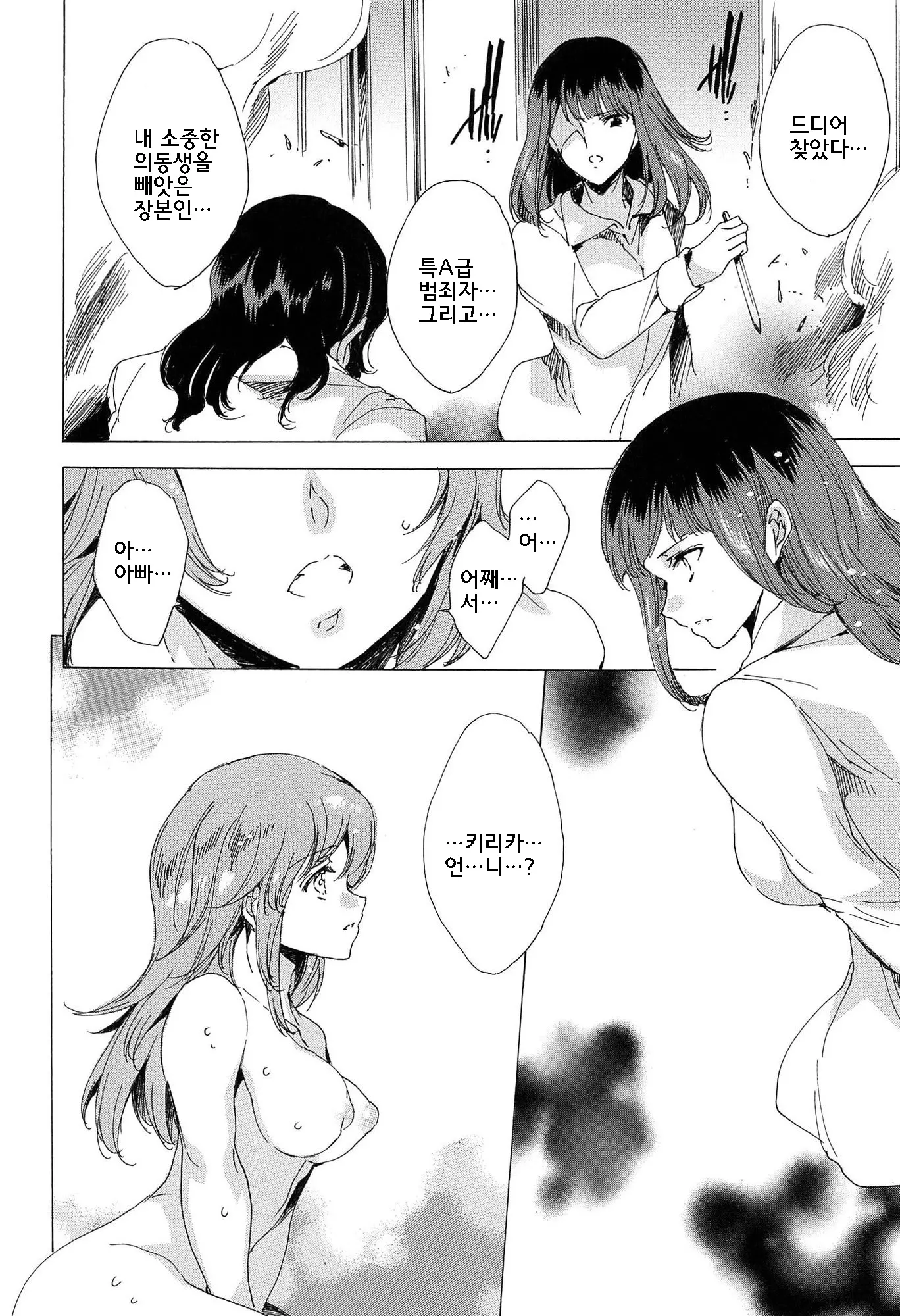 웹툰 이미지 161