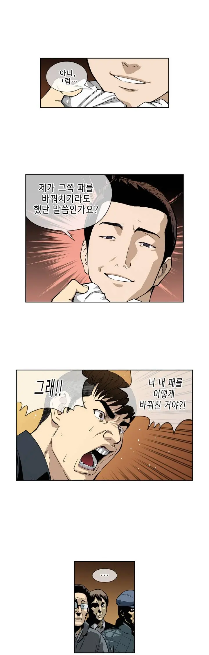 웹툰 이미지 26