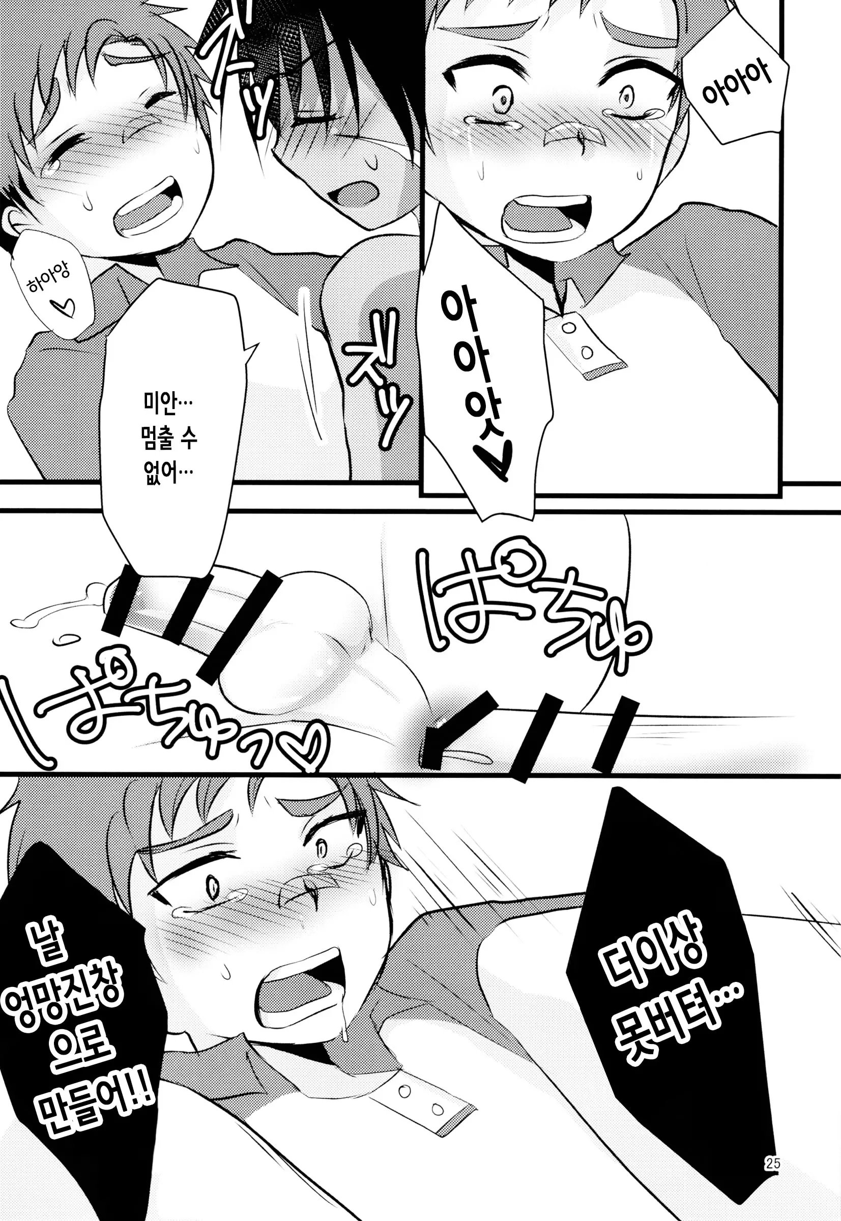 웹툰 이미지 23