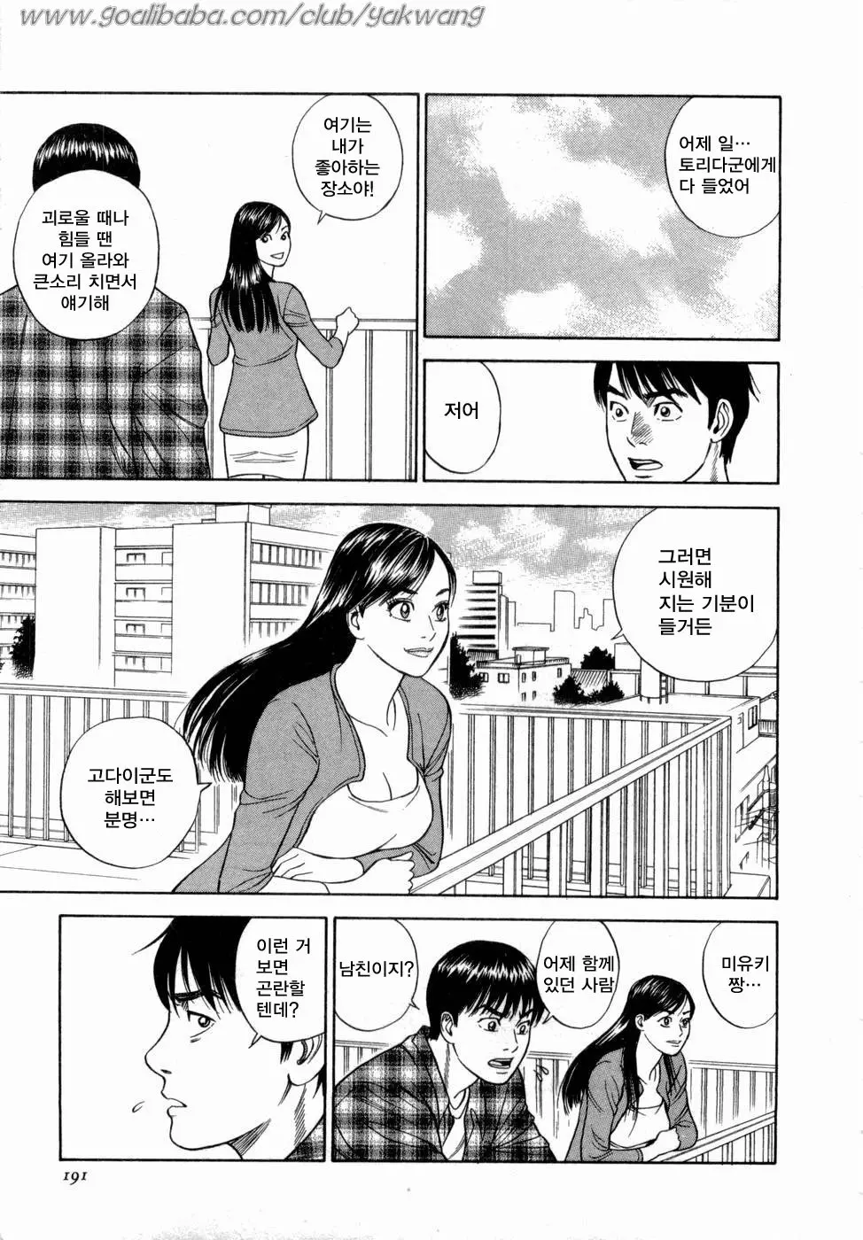 웹툰 이미지 191