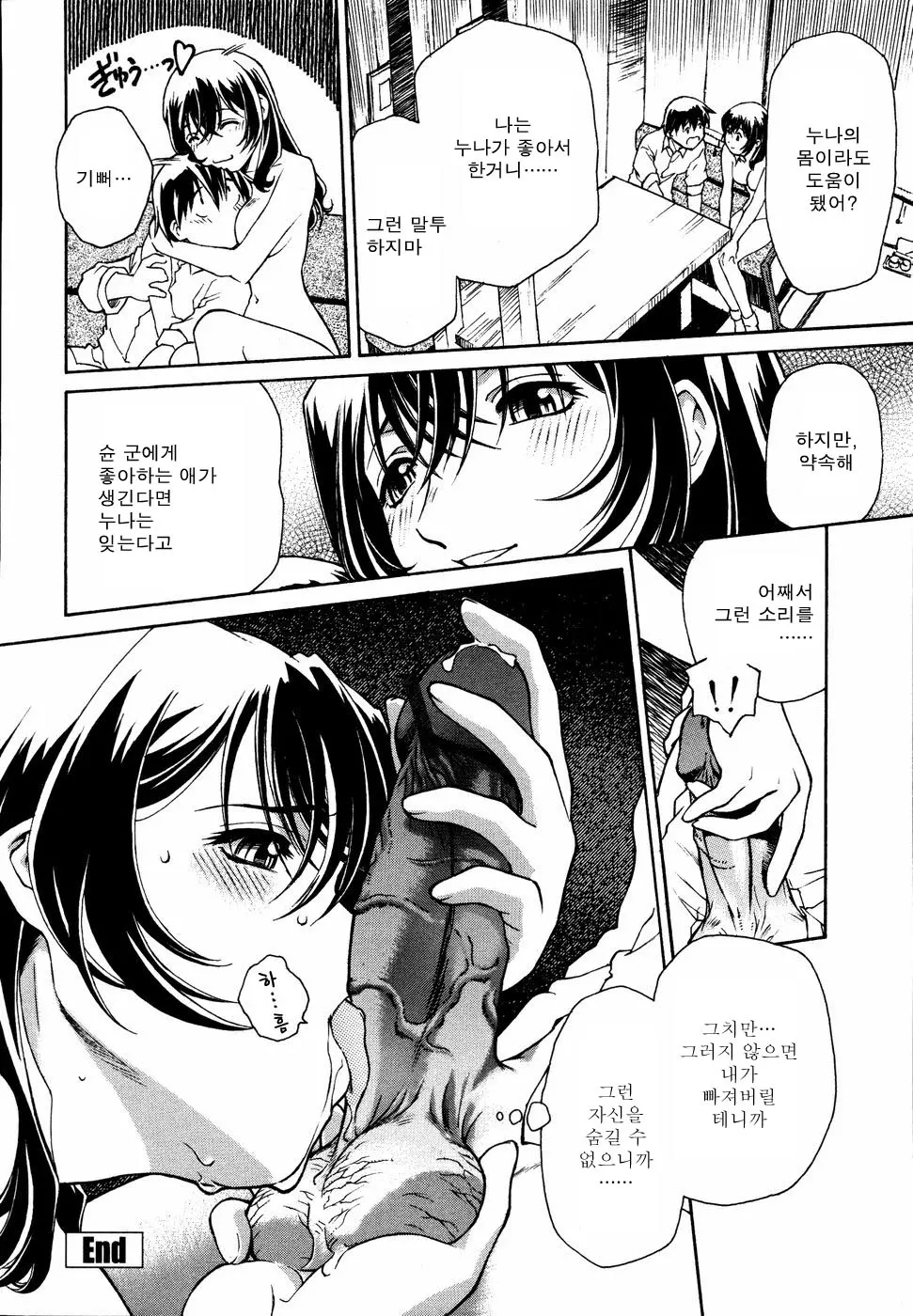 웹툰 이미지 21