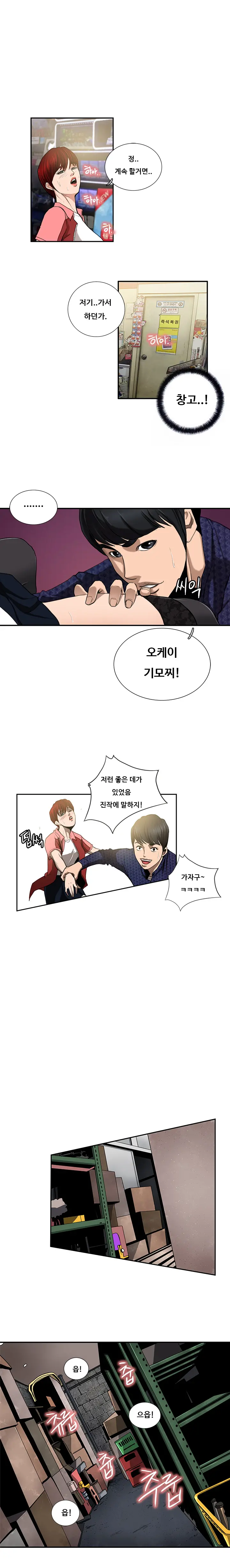 웹툰 이미지 75