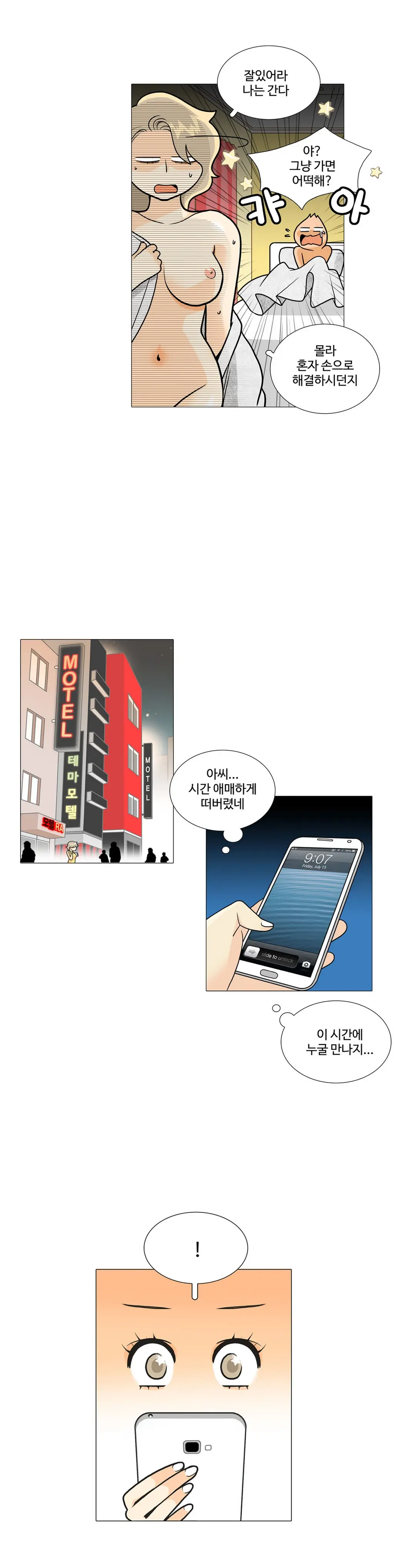 웹툰 이미지 215