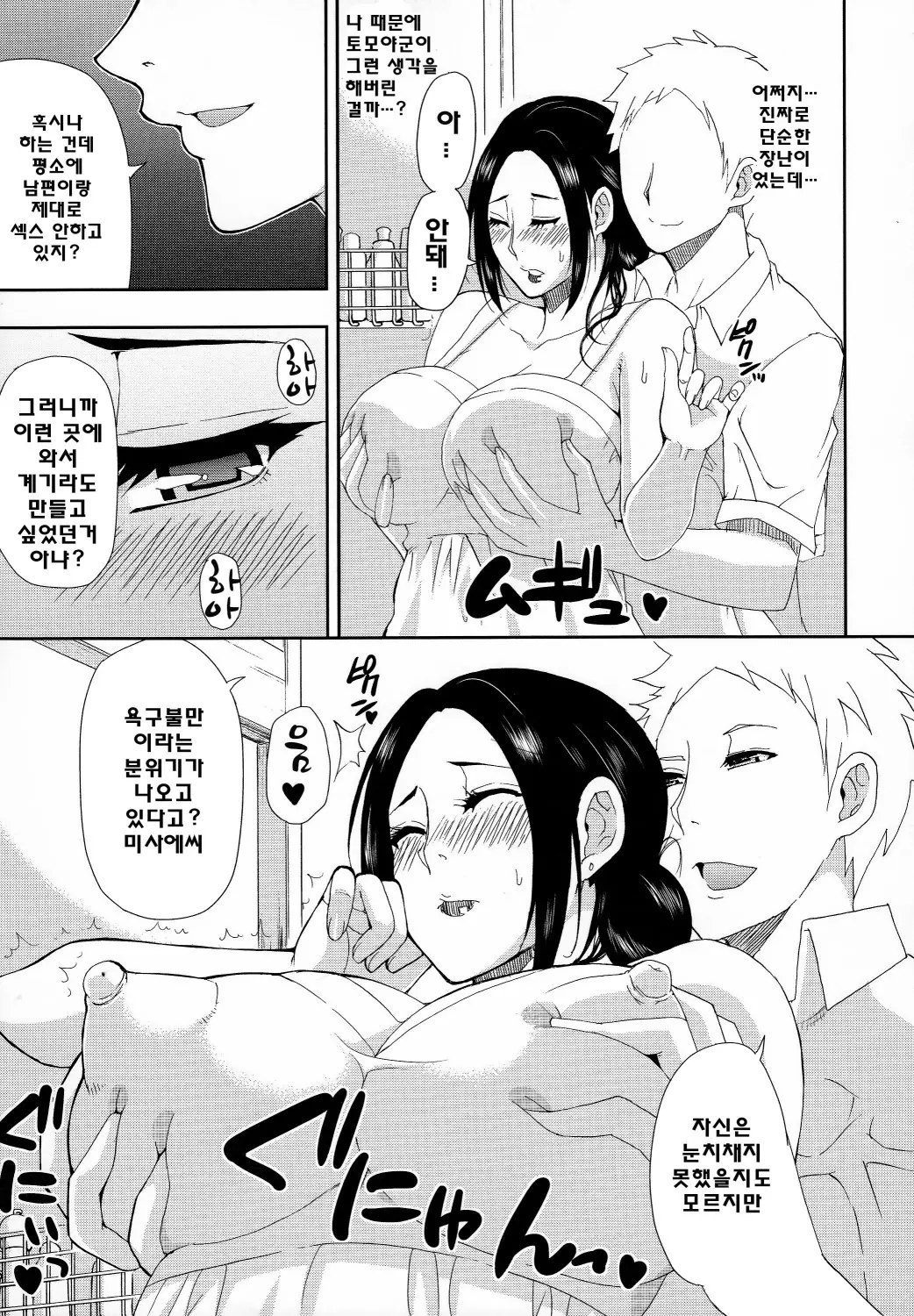 웹툰 이미지 17