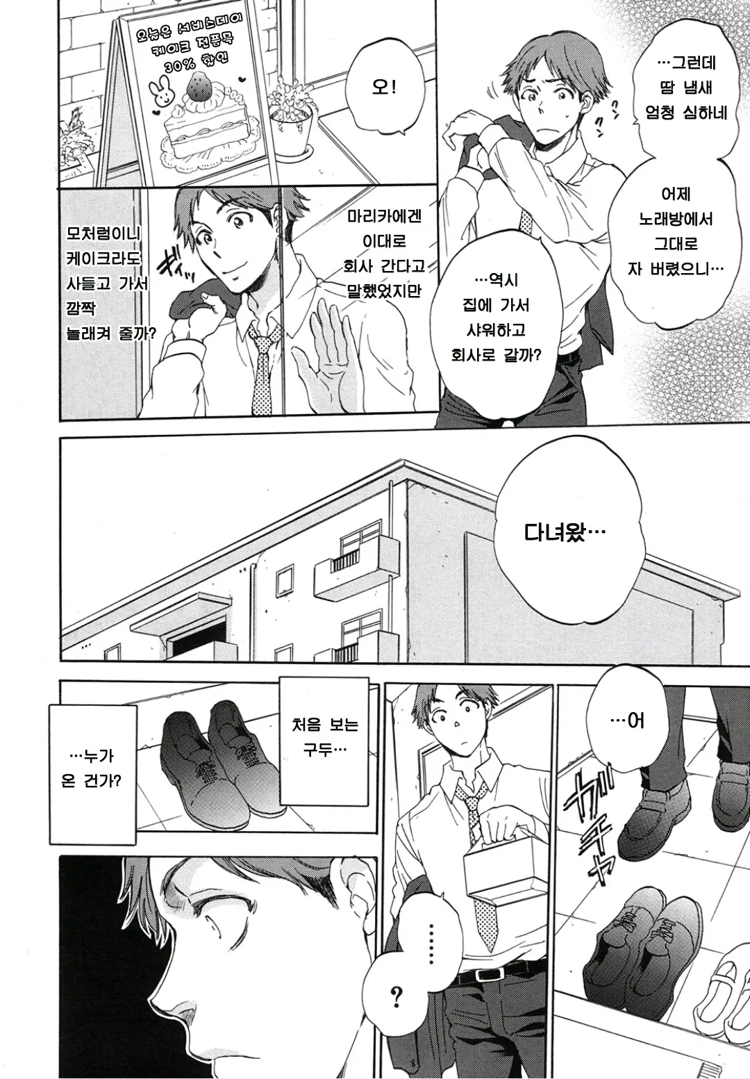 웹툰 이미지 5