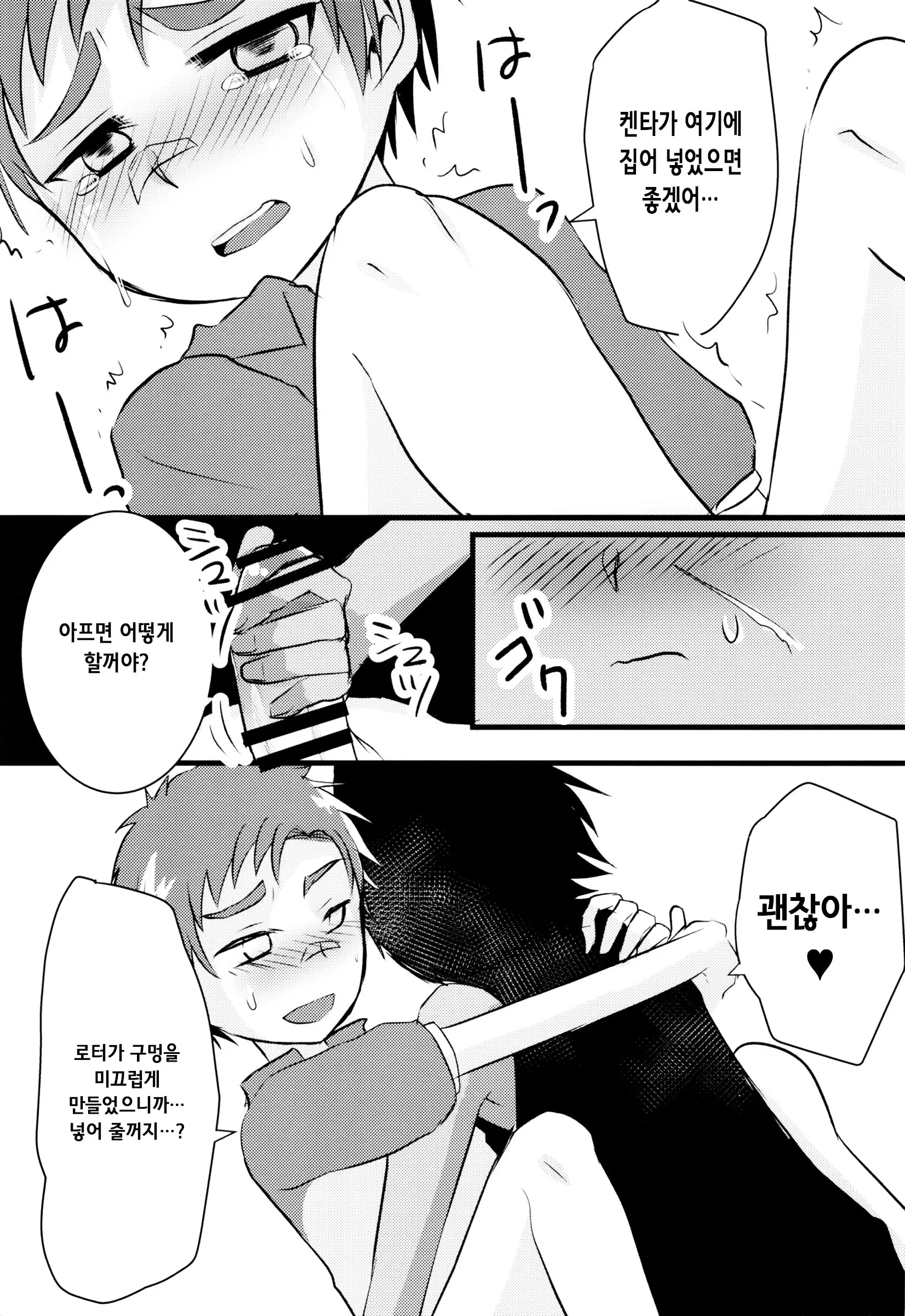웹툰 이미지 18