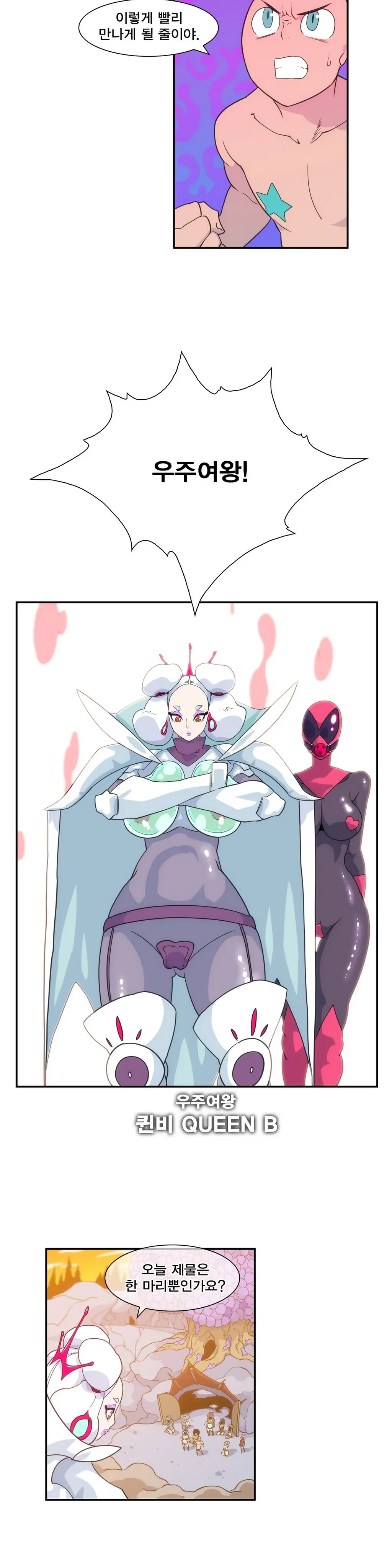 웹툰 이미지 182