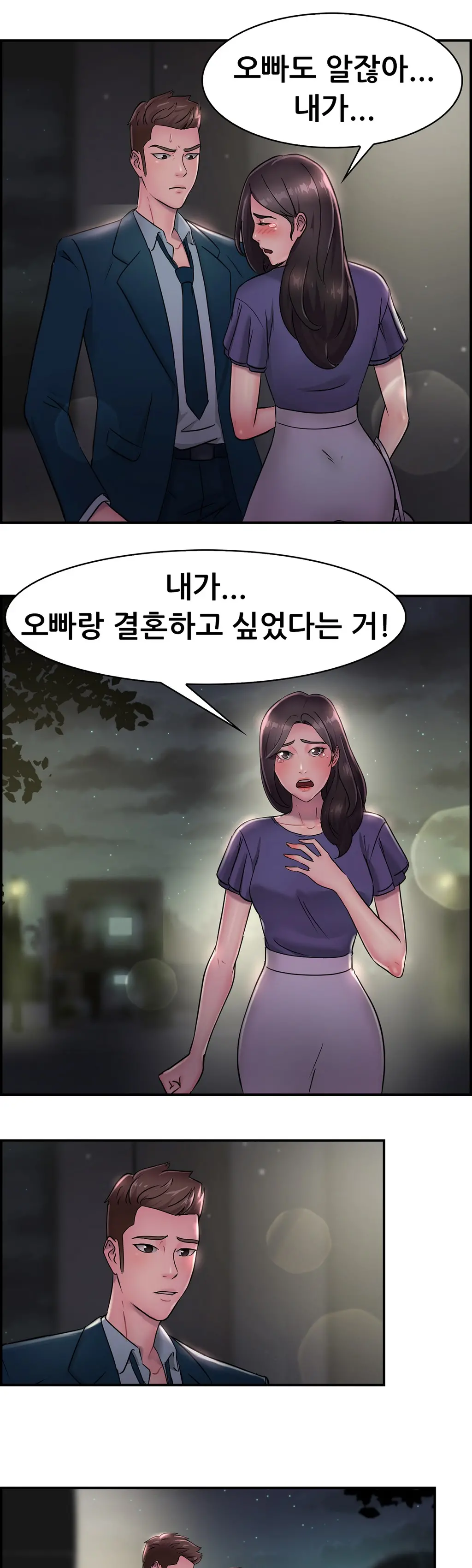 웹툰 이미지 302