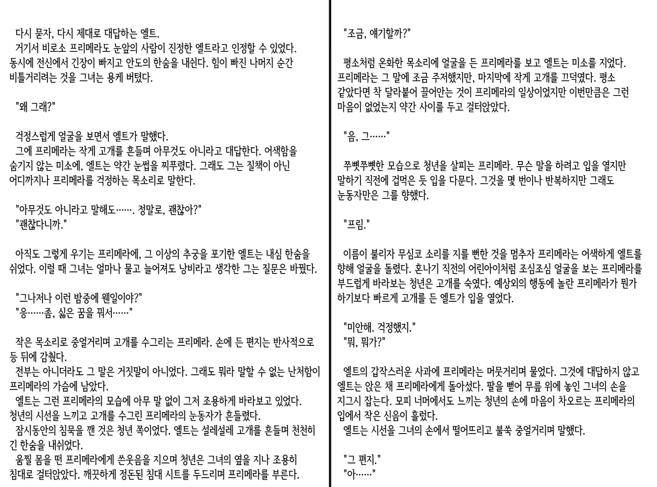 웹툰 이미지 188