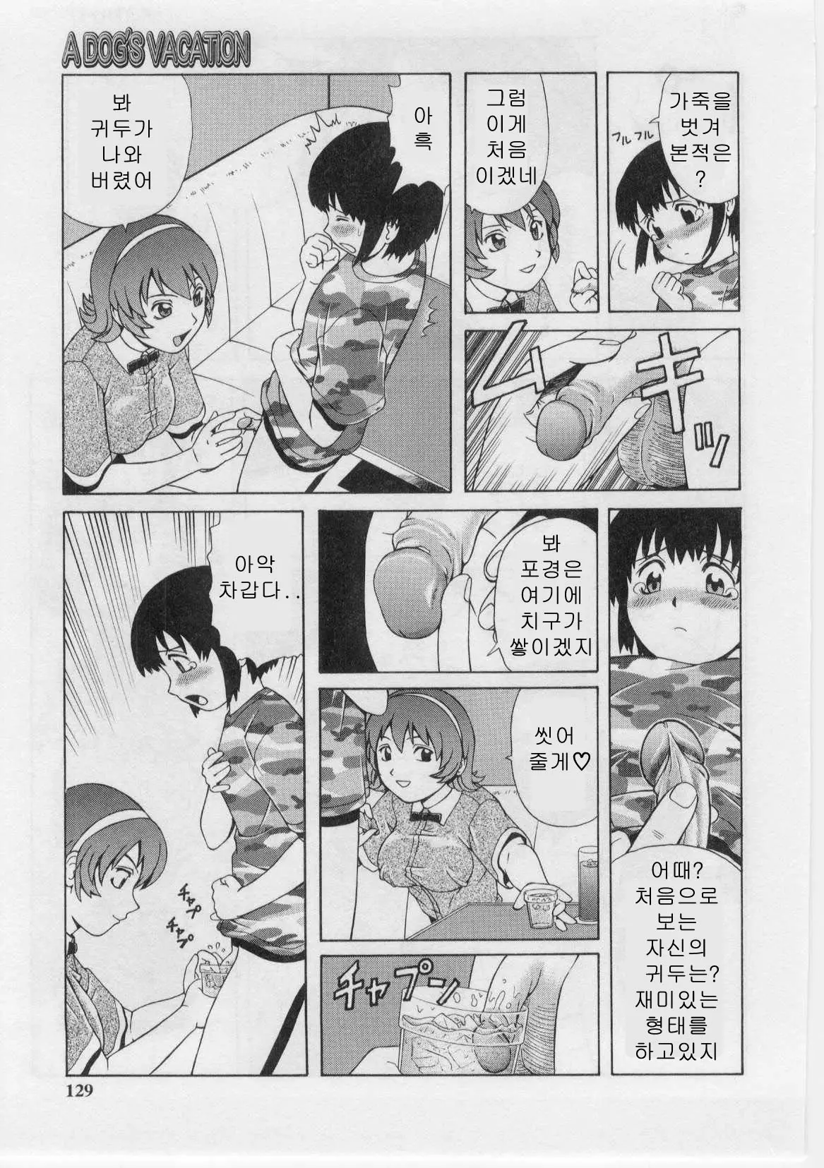 웹툰 이미지 125