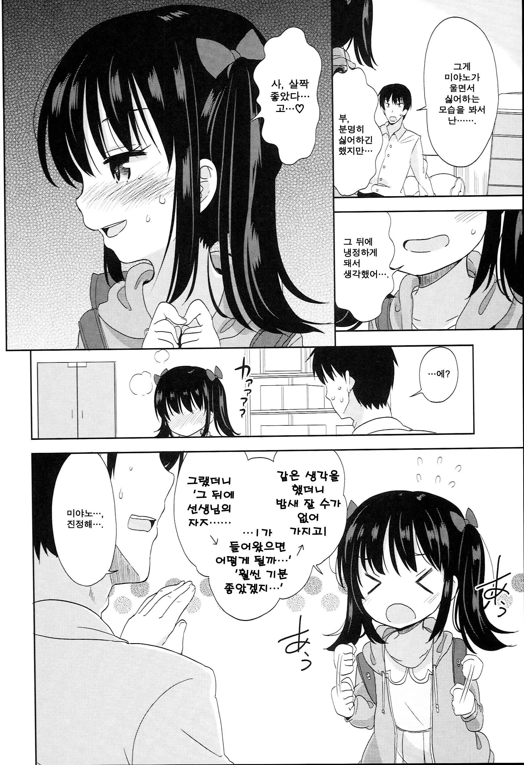 웹툰 이미지 12