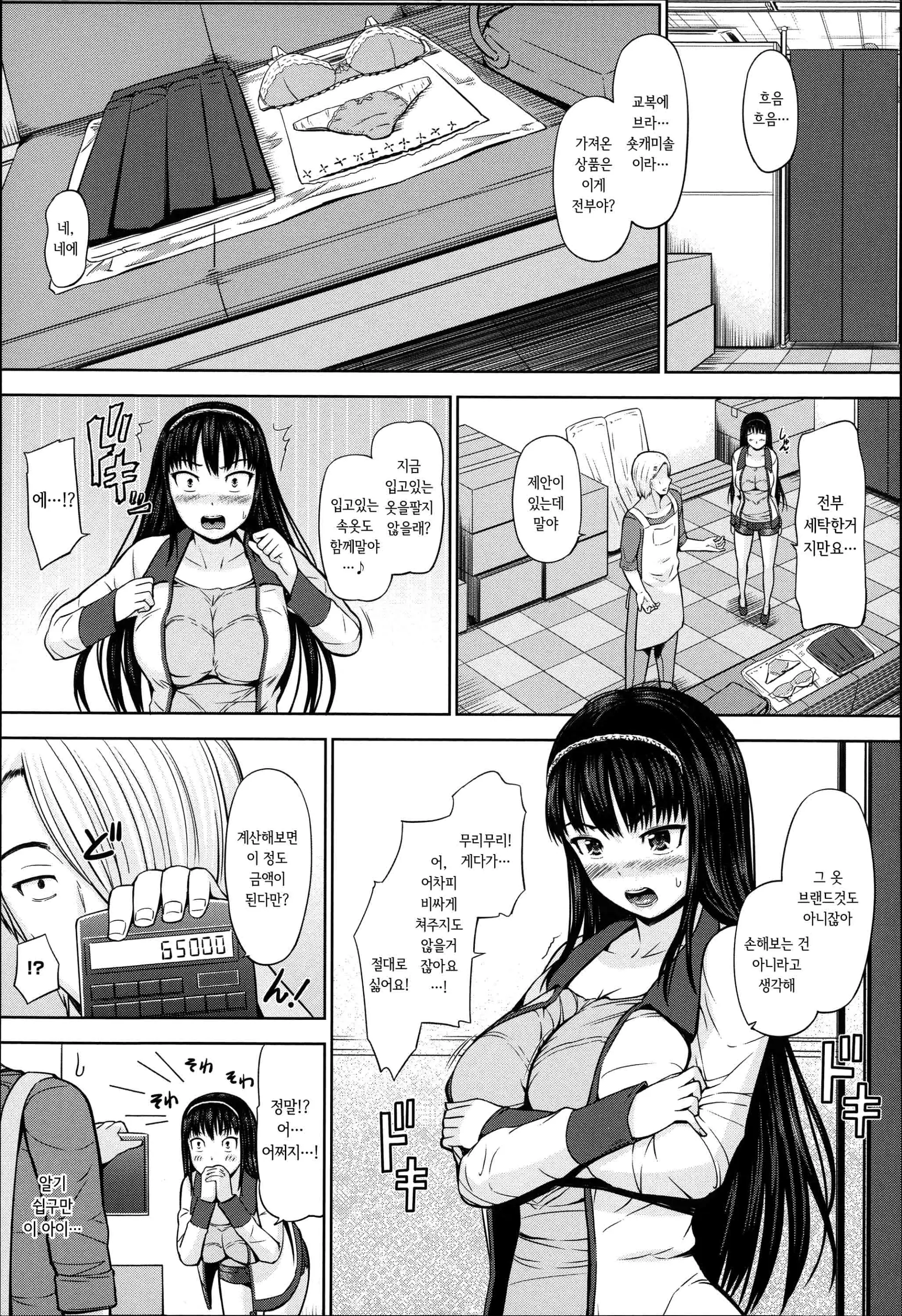 웹툰 이미지 92